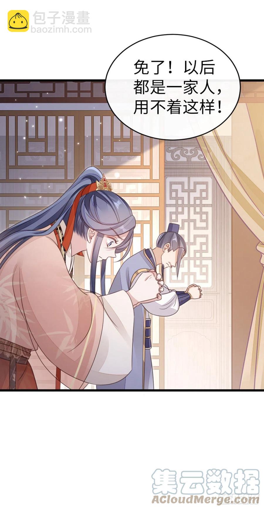 第54话 赐婚-第56话