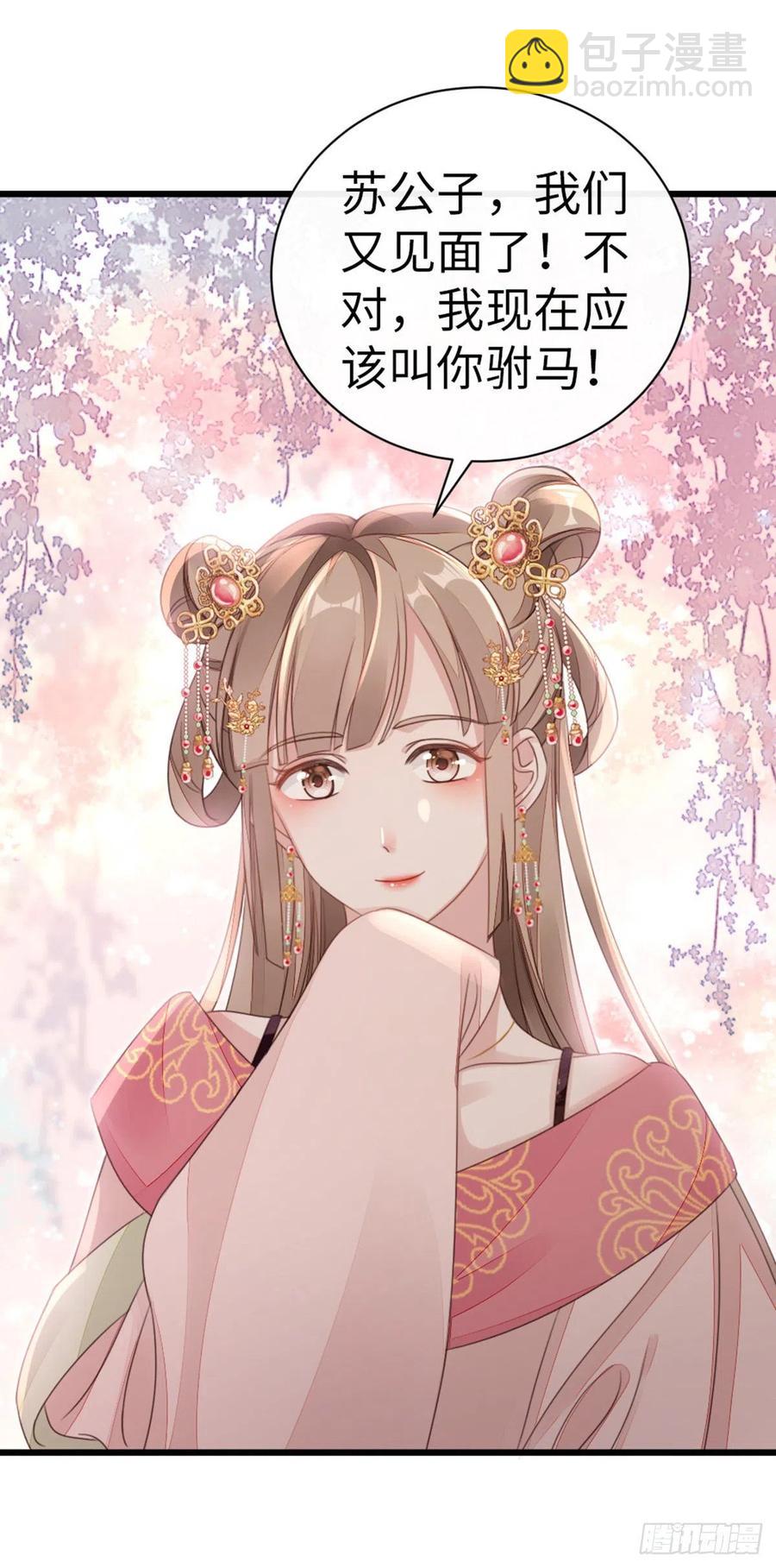 第54话 赐婚-第56话