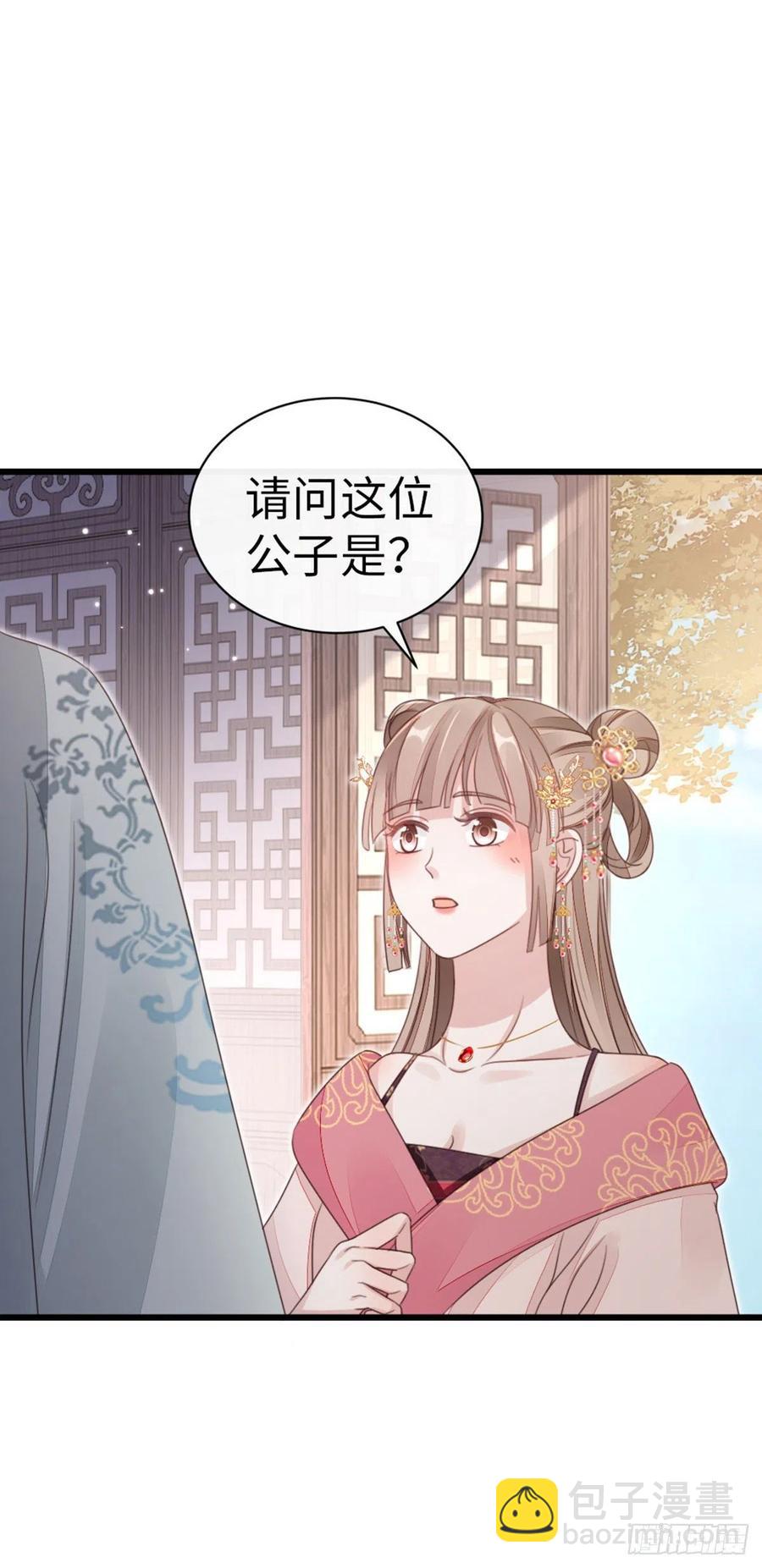 第54话 赐婚-第56话