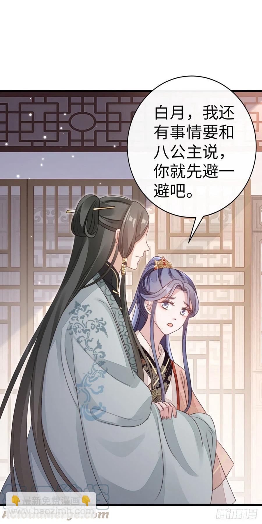 第54话 赐婚-第56话