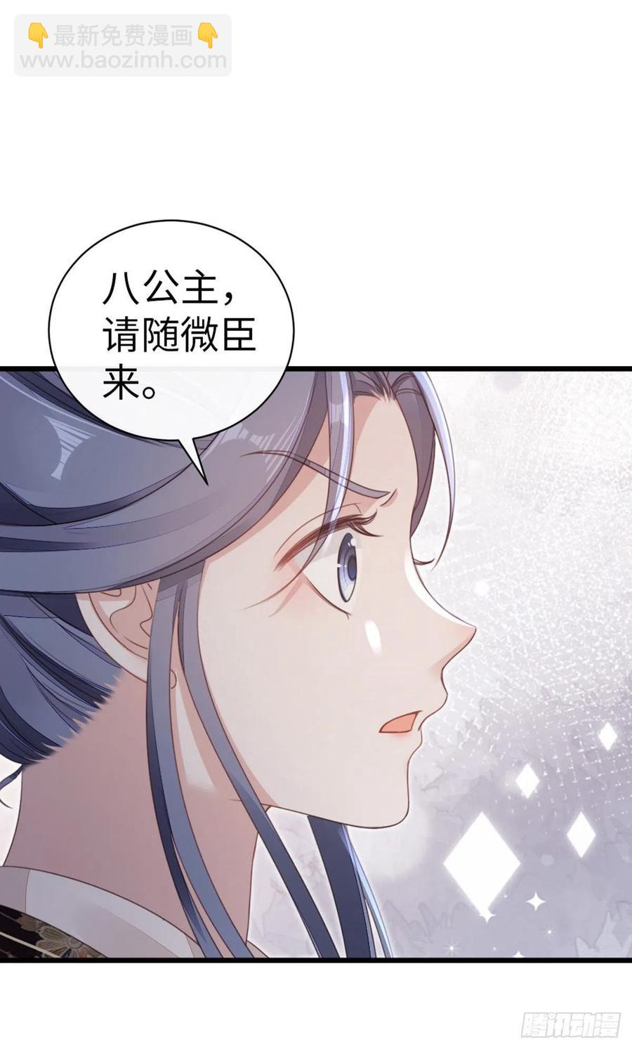 第54话 赐婚-第56话