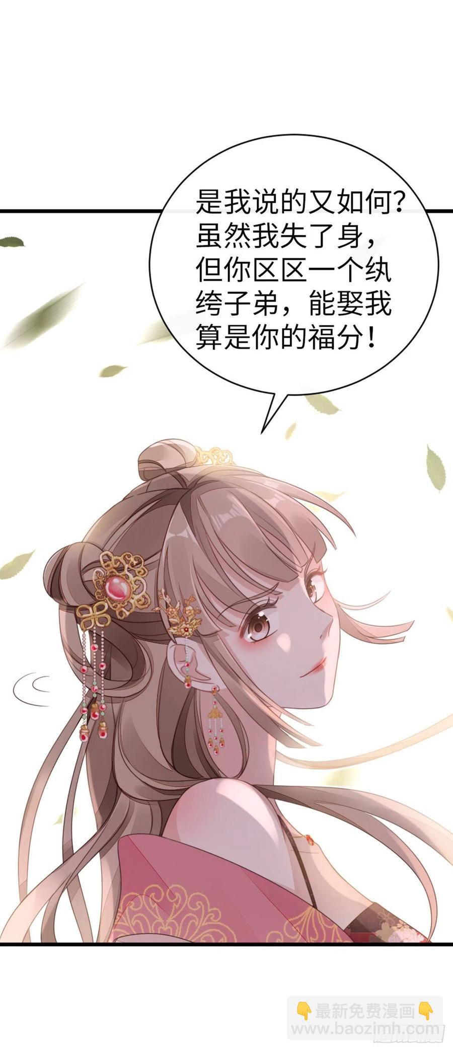 第54话 赐婚-第56话