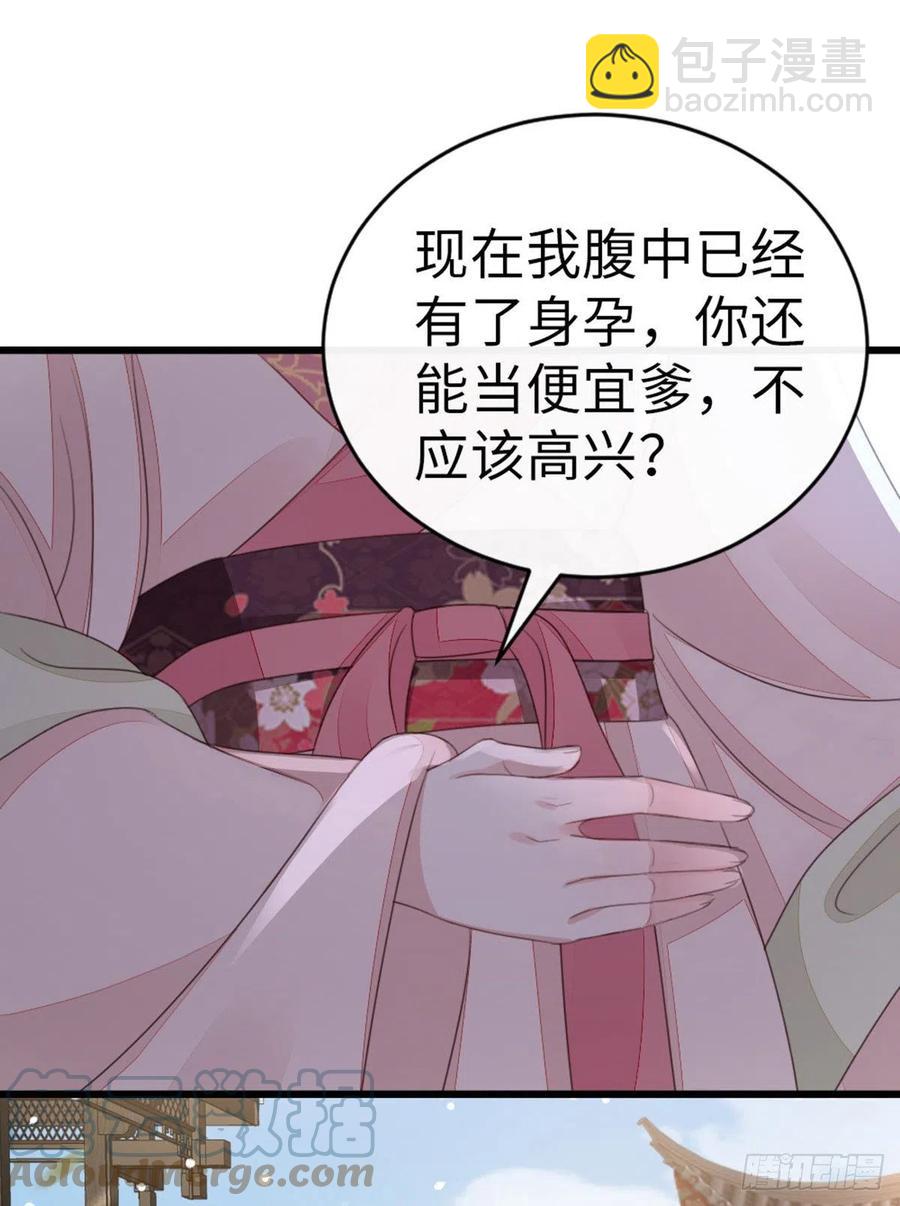 第54话 赐婚-第56话