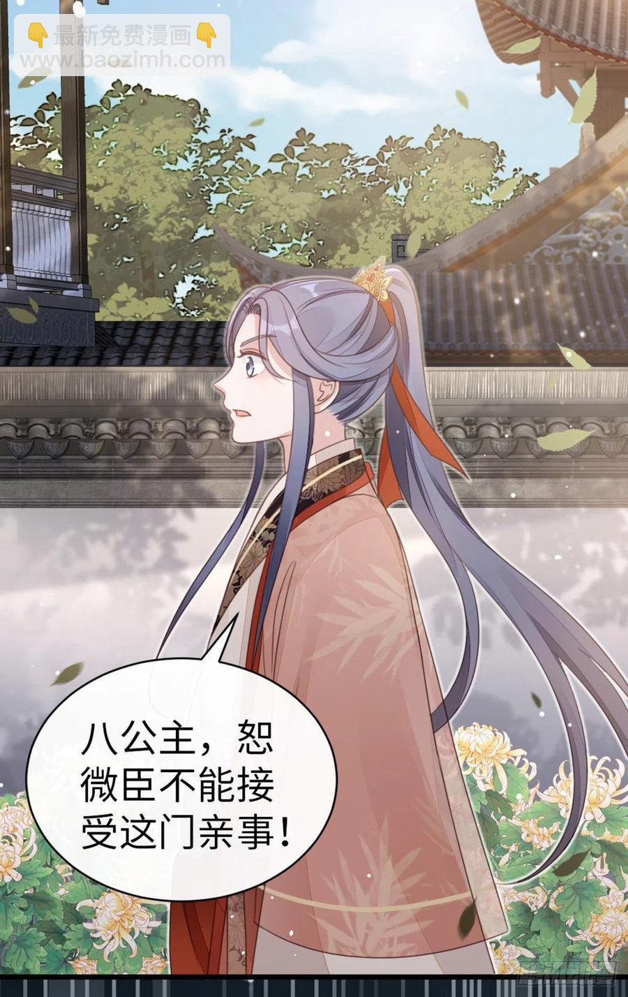 第54话 赐婚-第56话