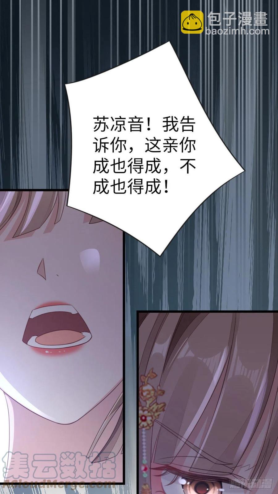 第54话 赐婚-第56话