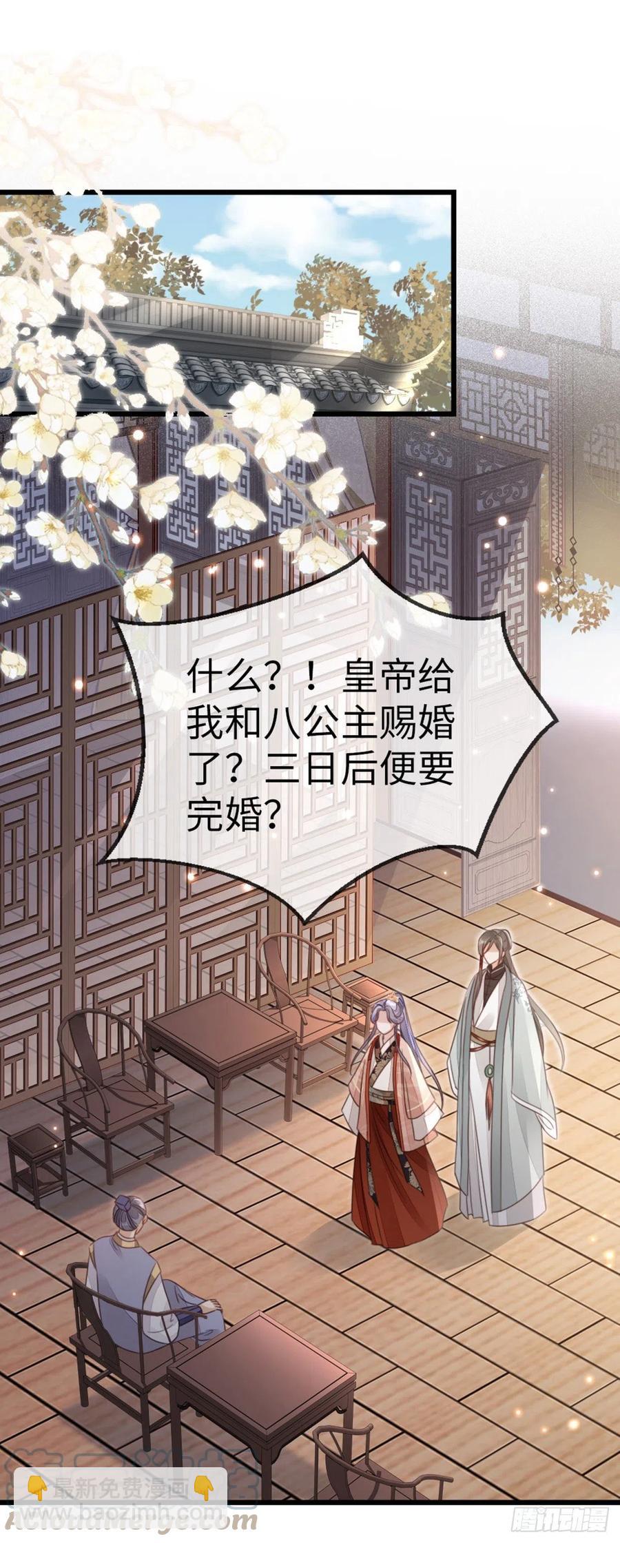 第54话 赐婚-第56话