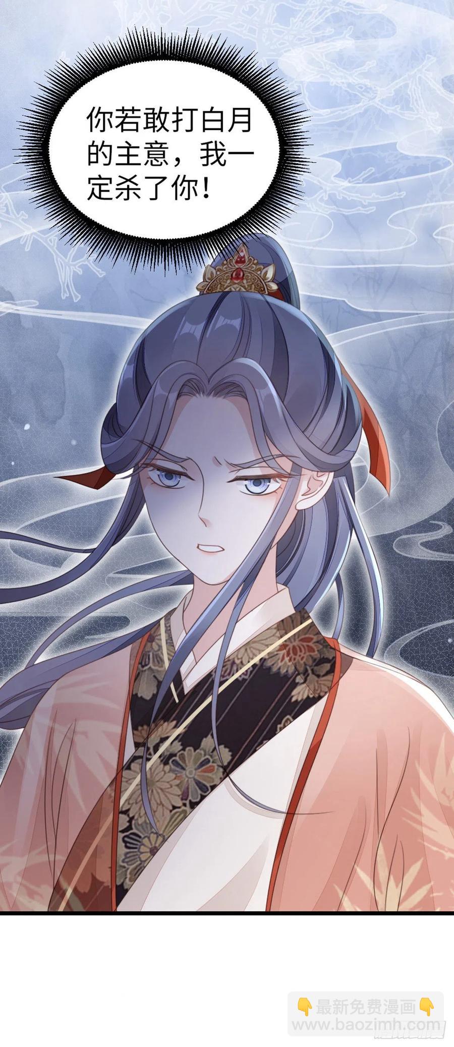 第54话 赐婚-第56话