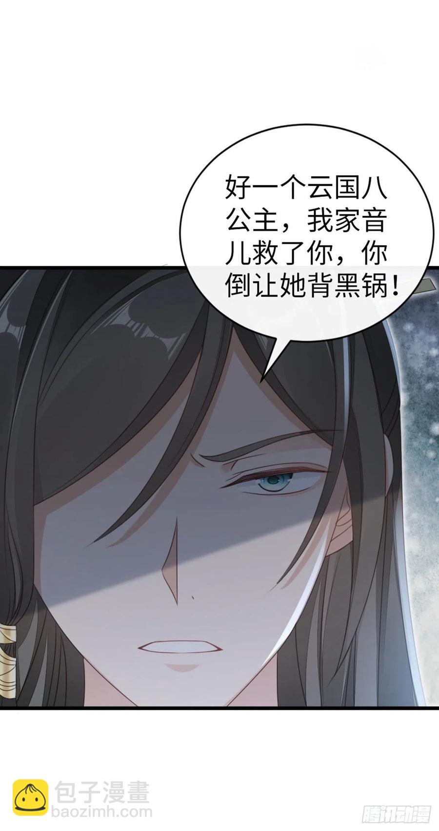 第54话 赐婚-第56话