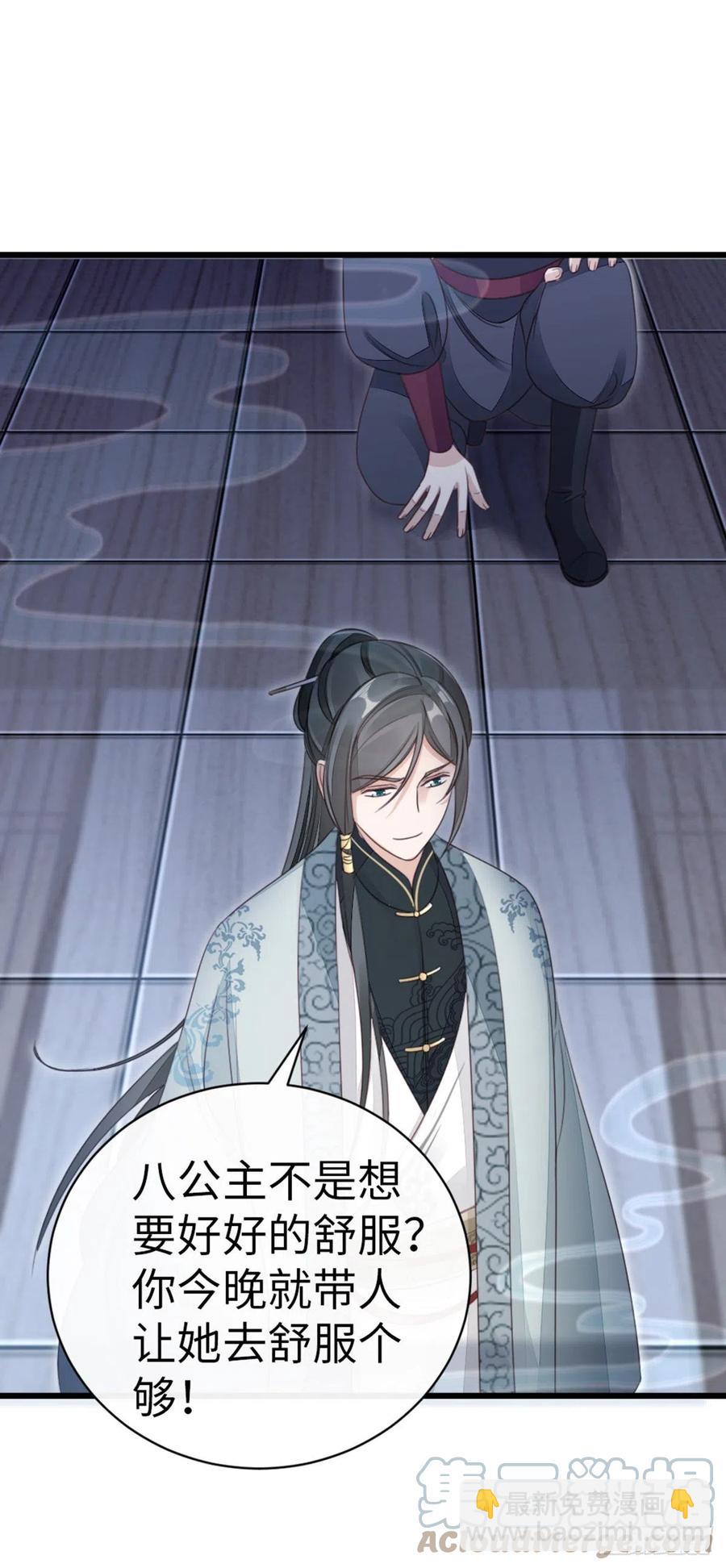 第54话 赐婚-第56话