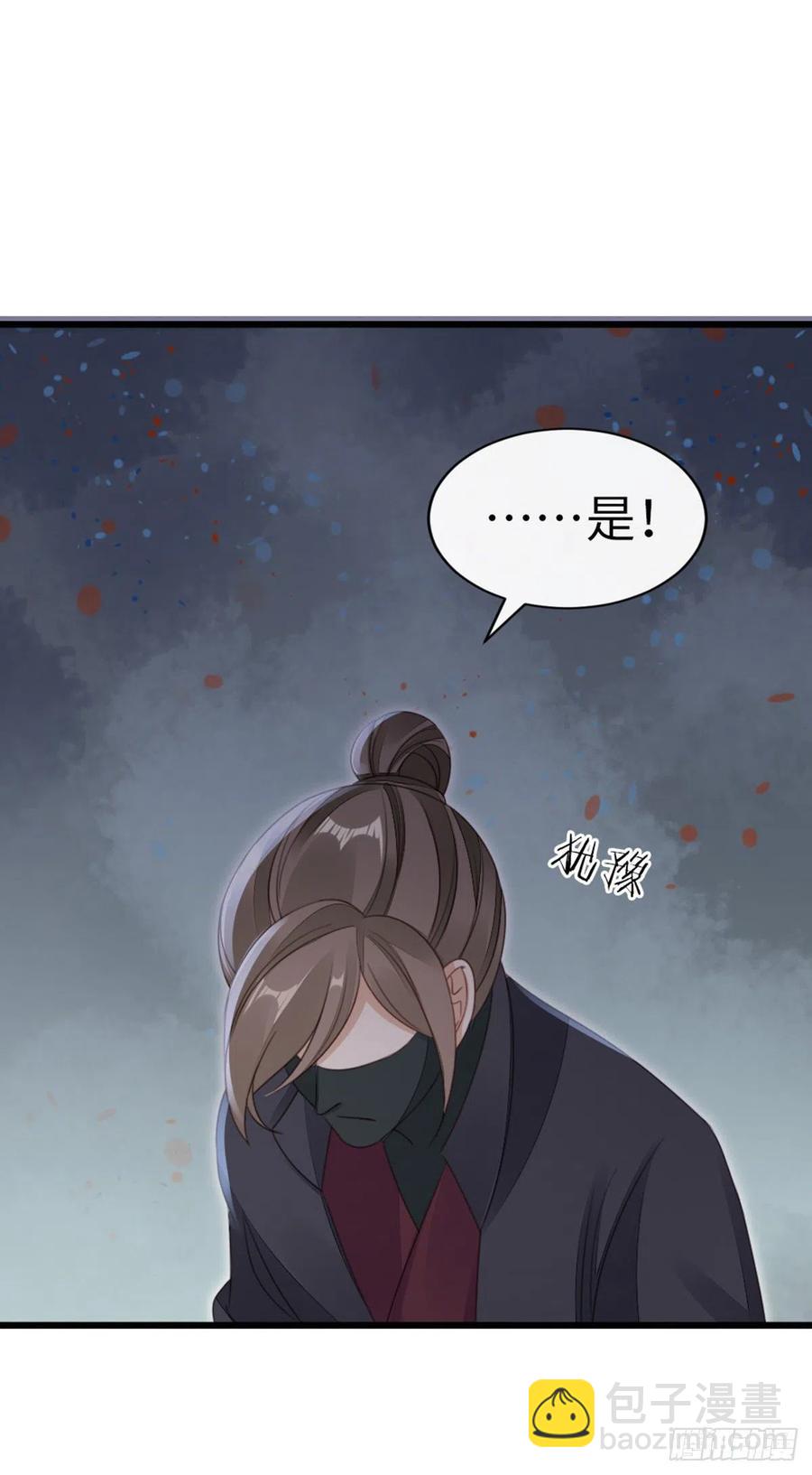 快穿之頂級反派要洗白 - 第54話 賜婚 - 6