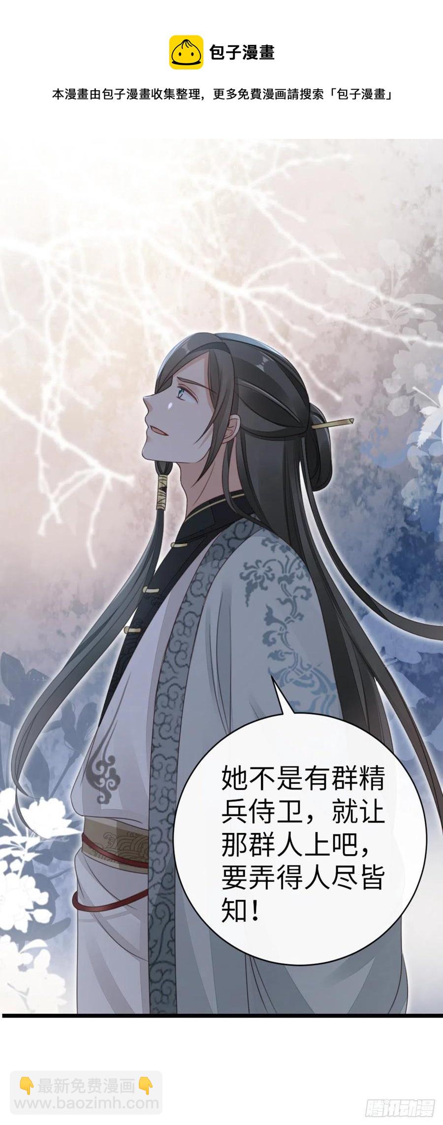 第54话 赐婚-第56话