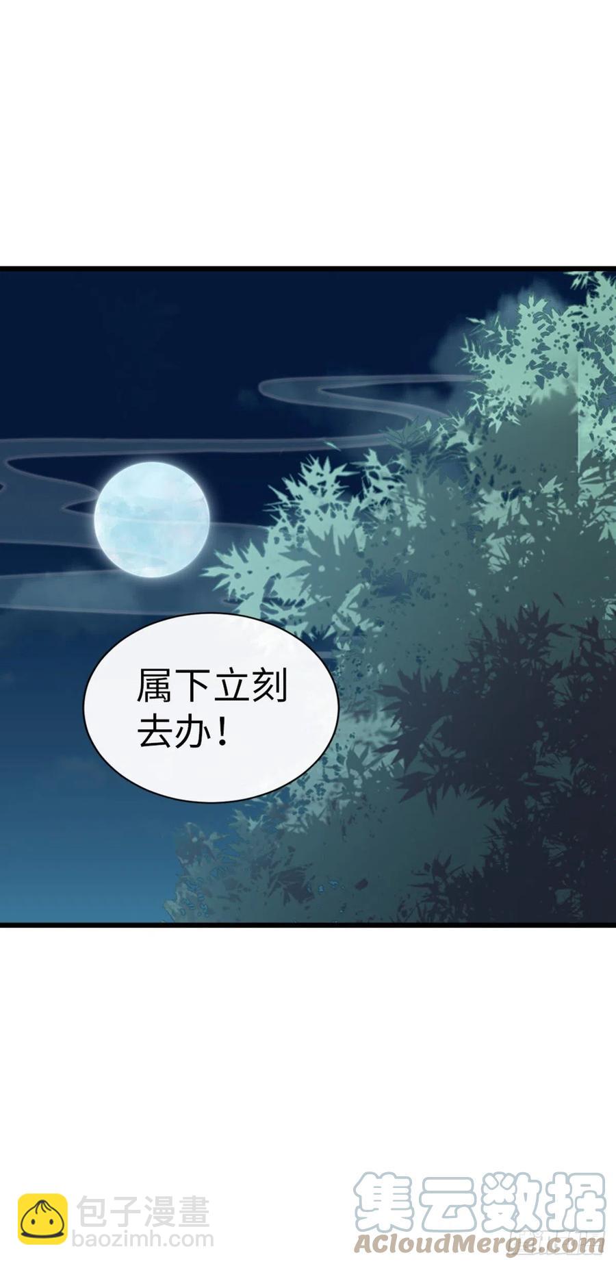 快穿之頂級反派要洗白 - 第54話 賜婚 - 3