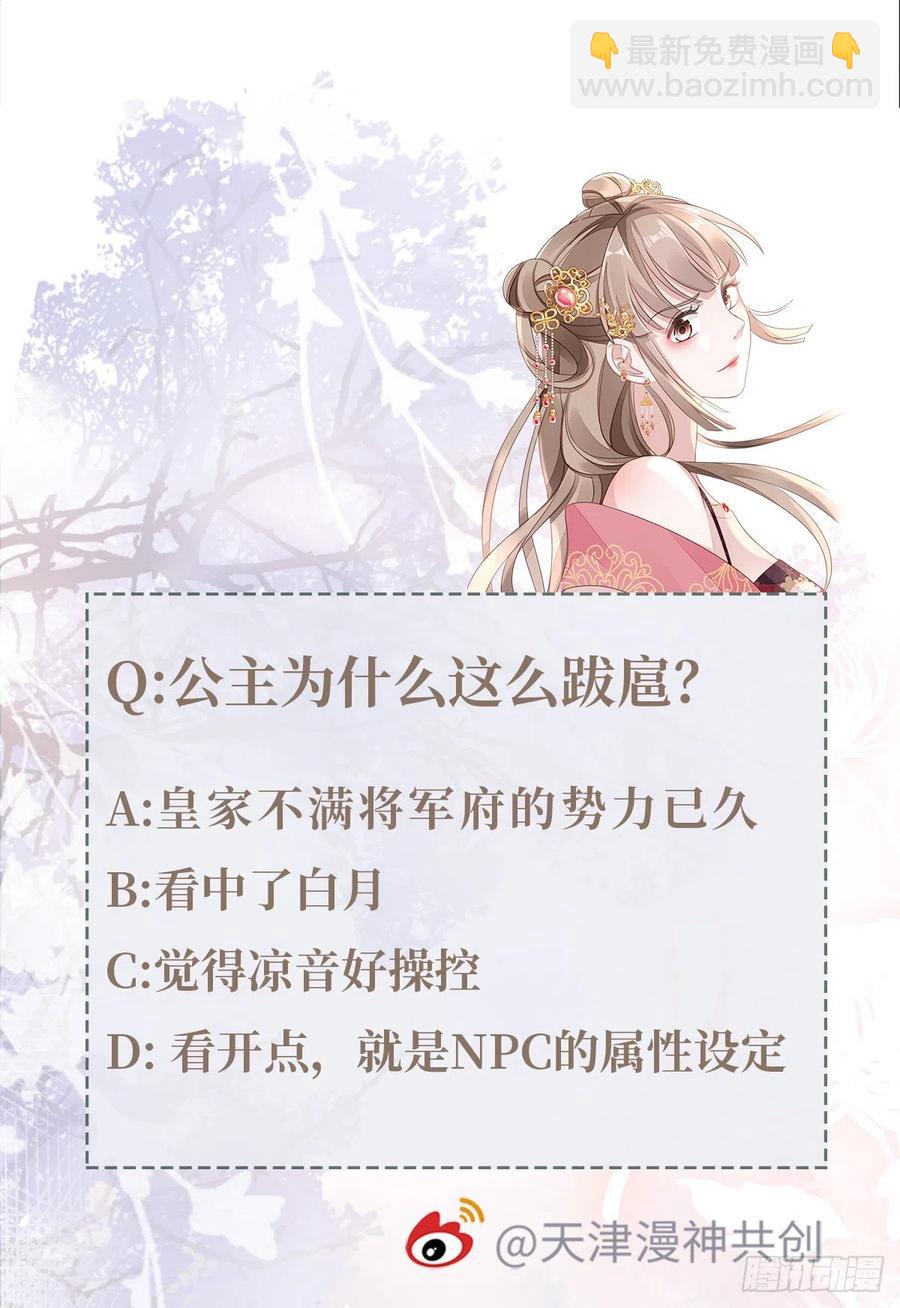 第54话 赐婚-第56话