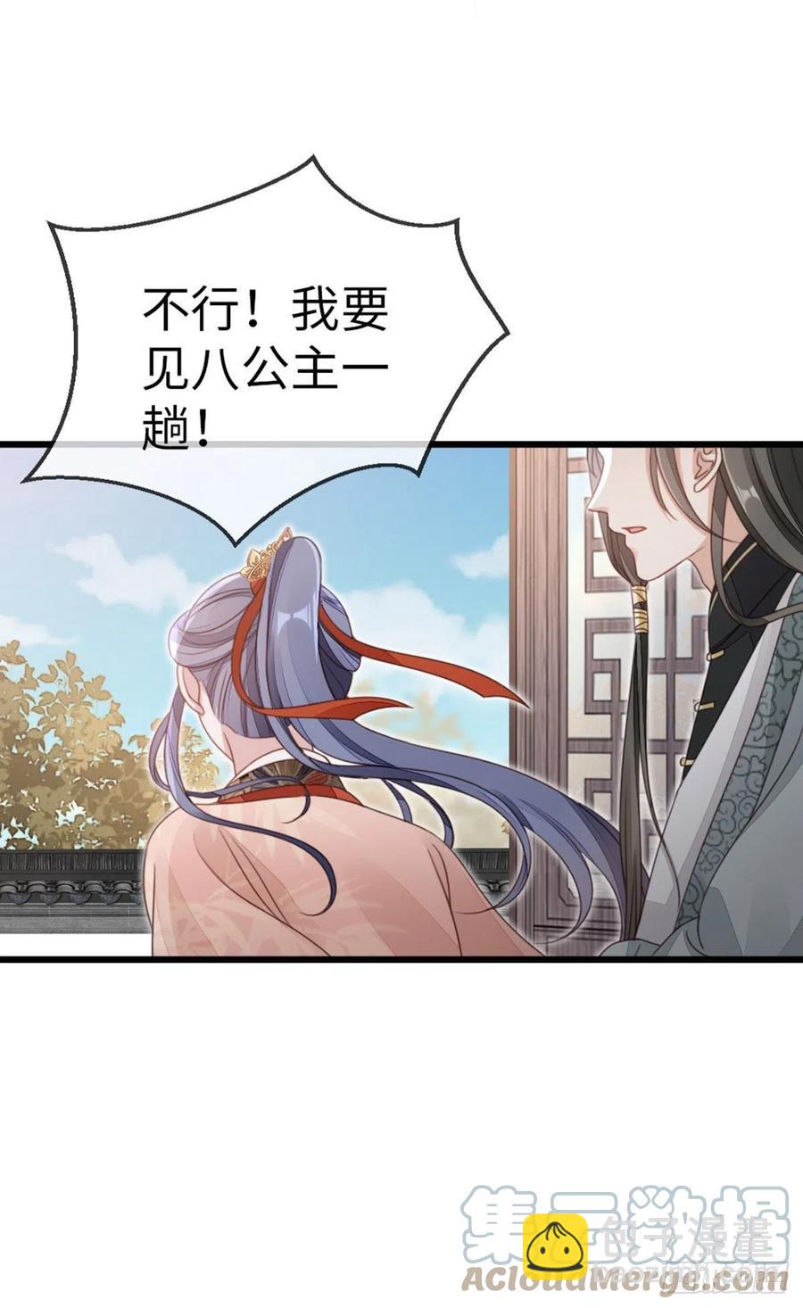 第54话 赐婚-第56话