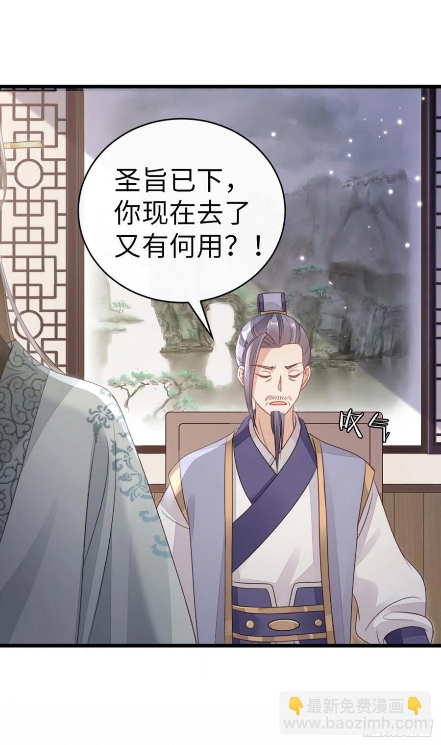 第54话 赐婚-第56话