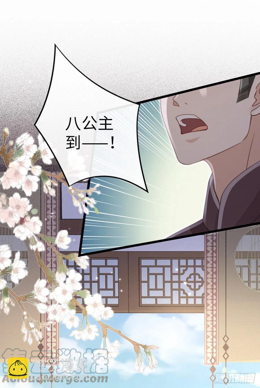 快穿之頂級反派要洗白 - 第54話 賜婚 - 3