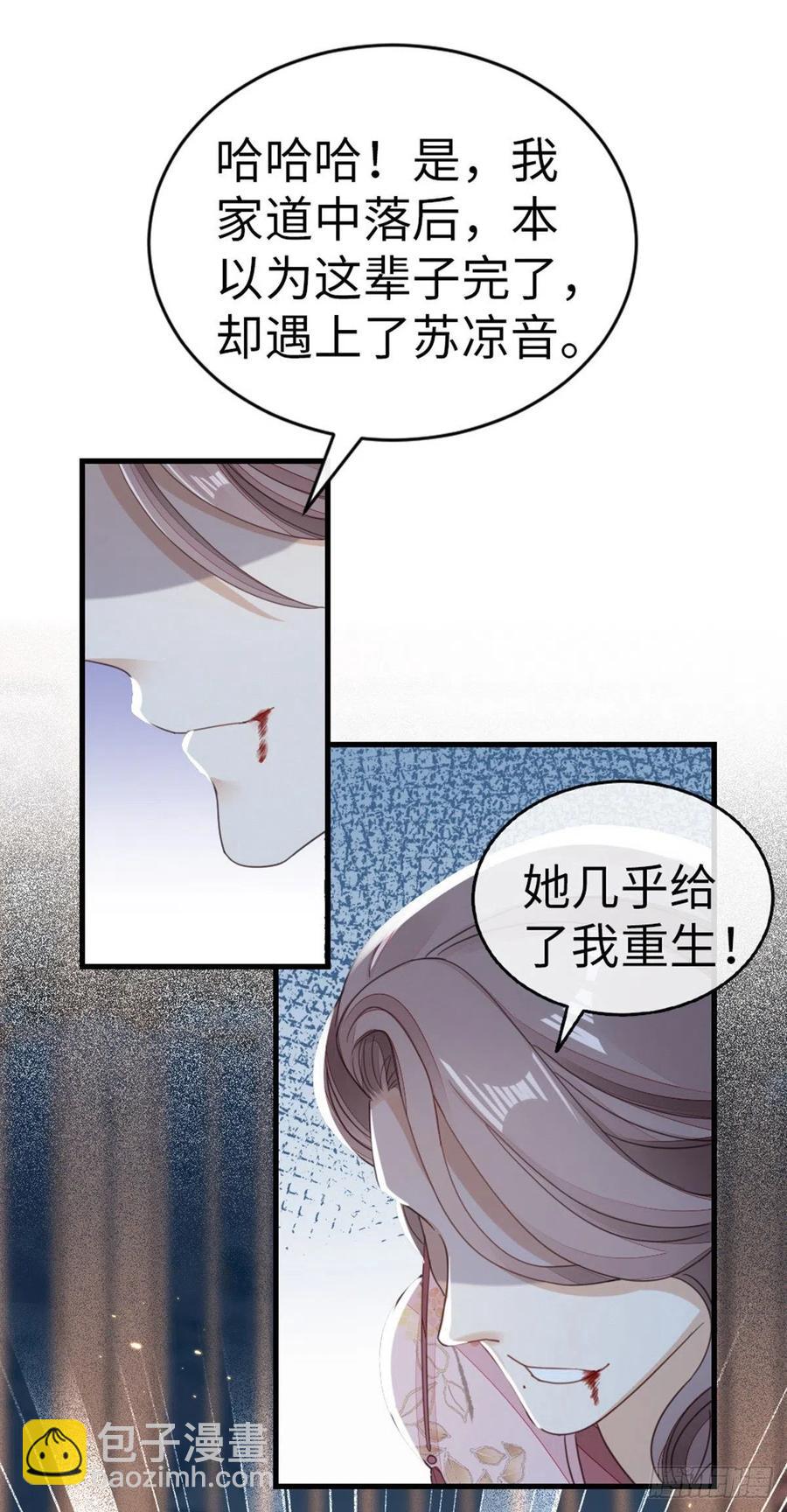 快穿之頂級反派要洗白 - 第56話 愛而不得 - 2