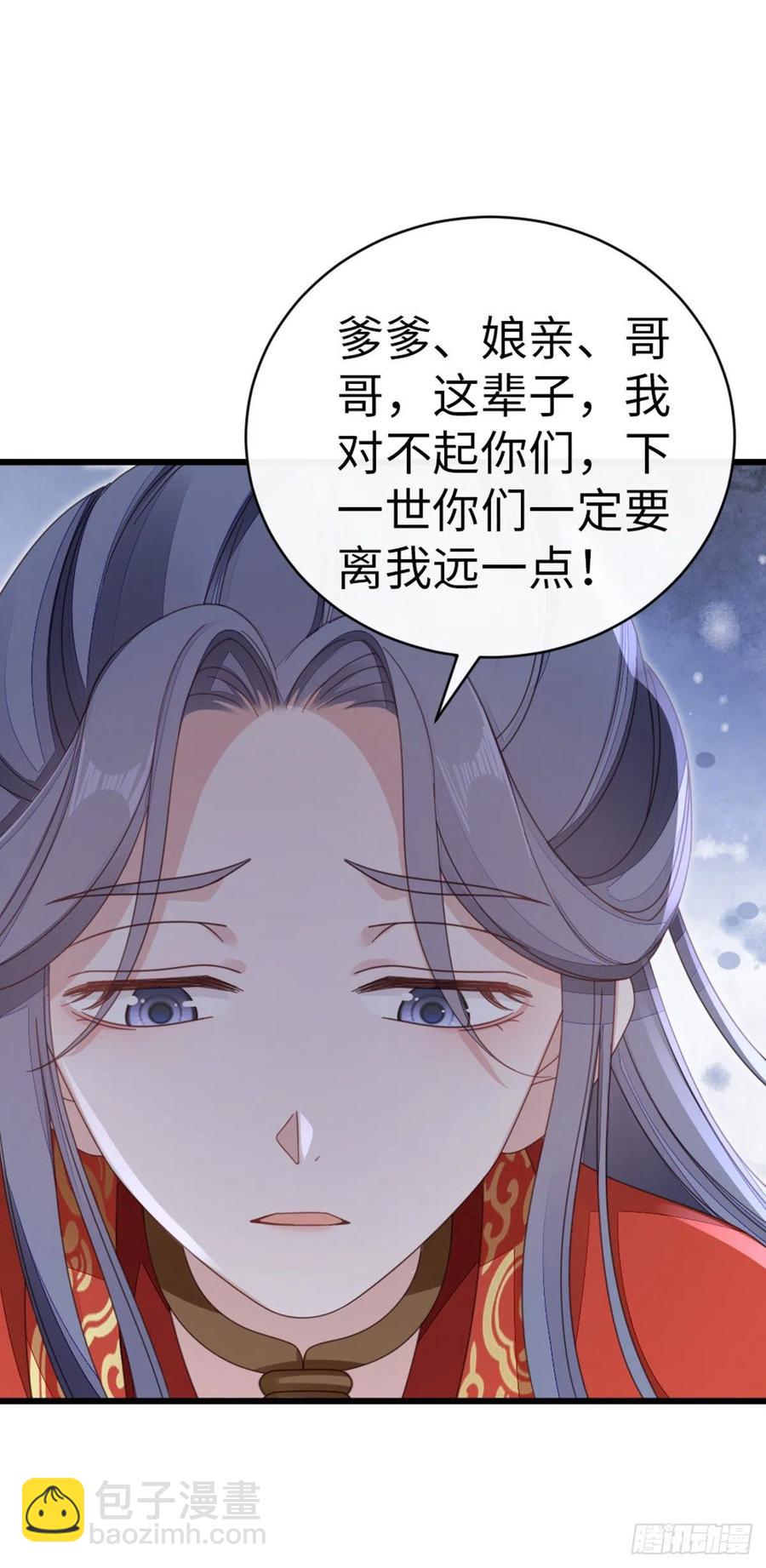 快穿之頂級反派要洗白 - 第58話 永別 - 2