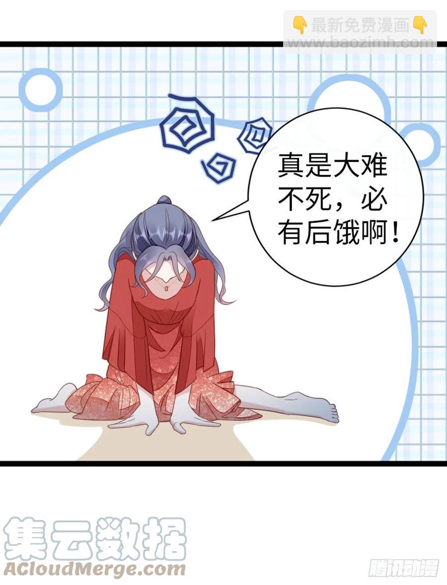 第62话 荒岛求生？-第64话