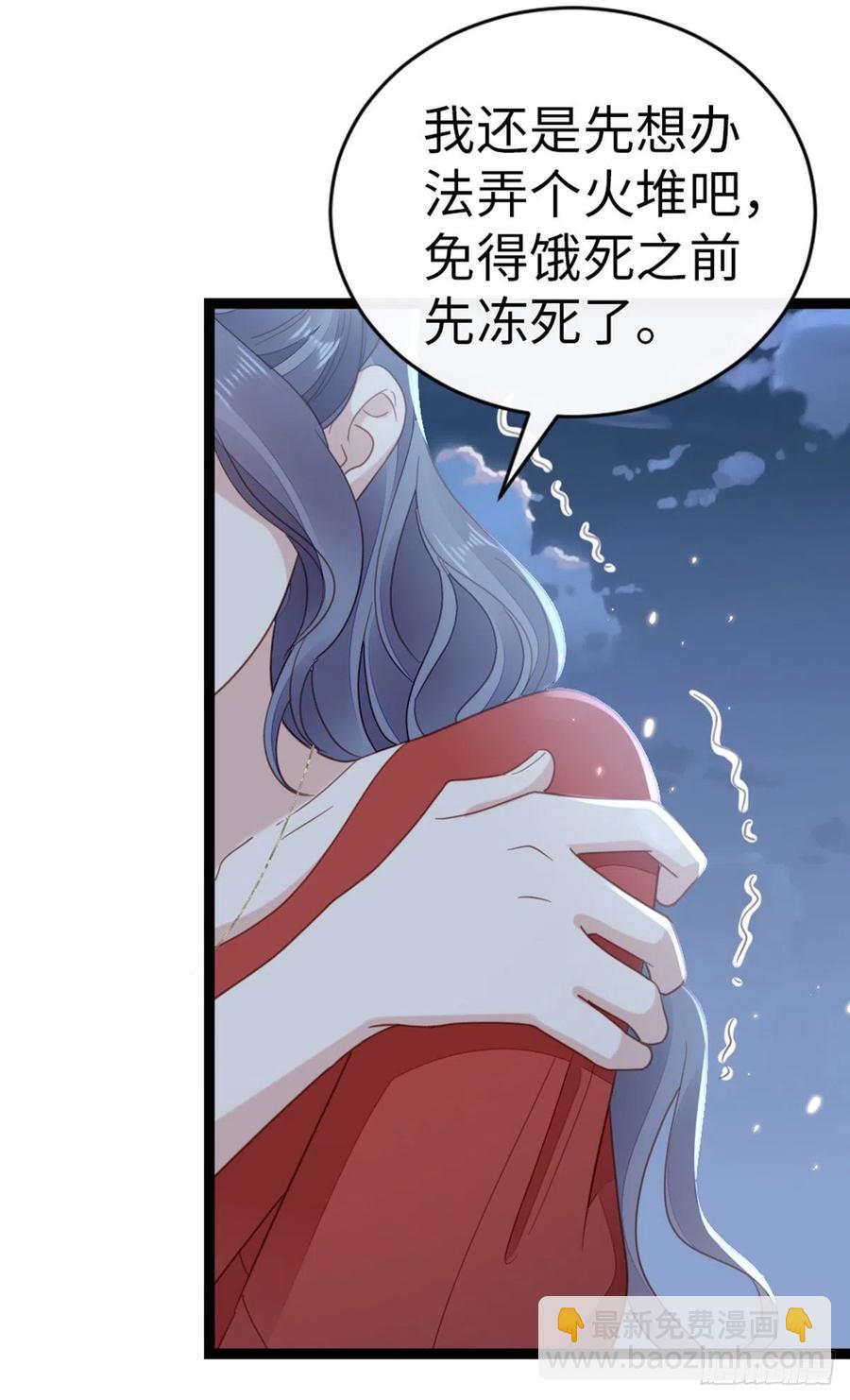 第62话 荒岛求生？-第64话