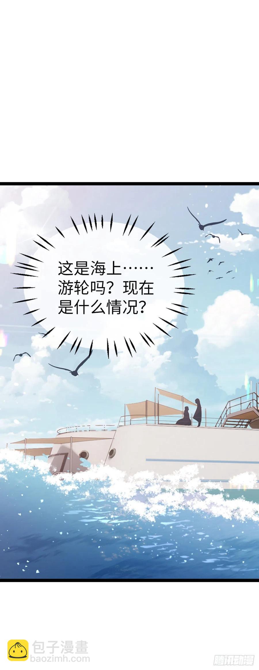 第62话 荒岛求生？-第64话