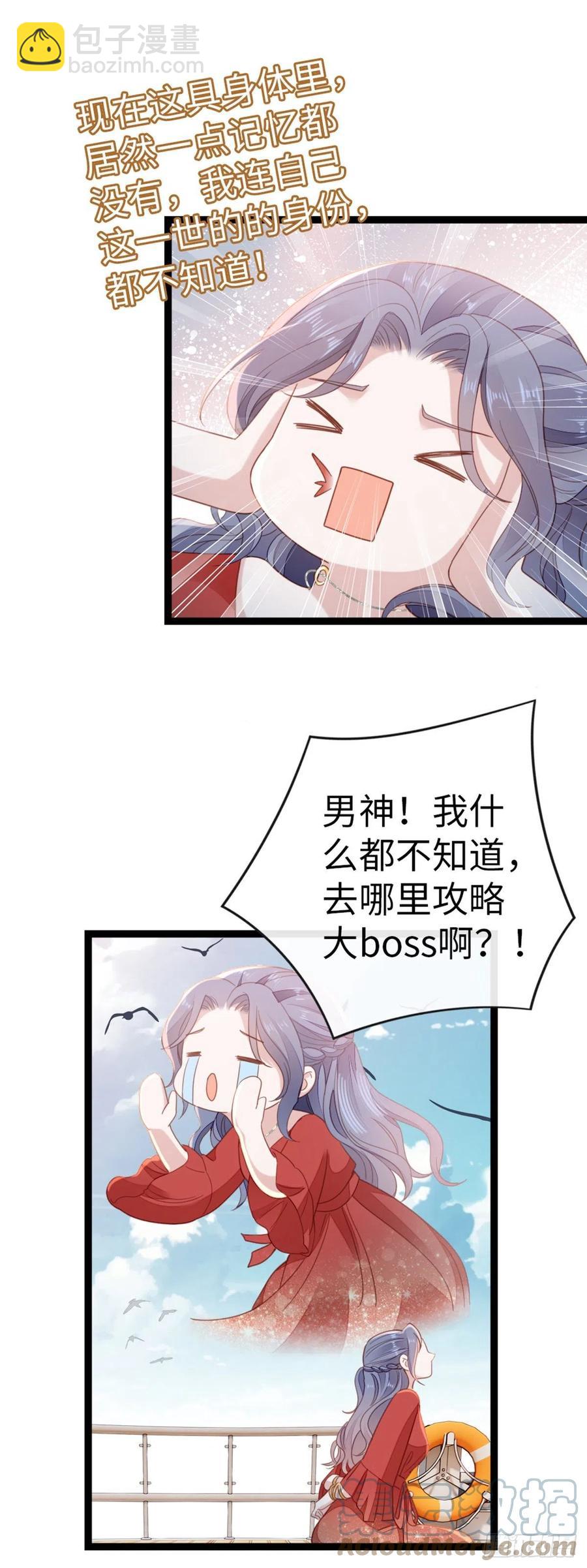 第62话 荒岛求生？-第64话