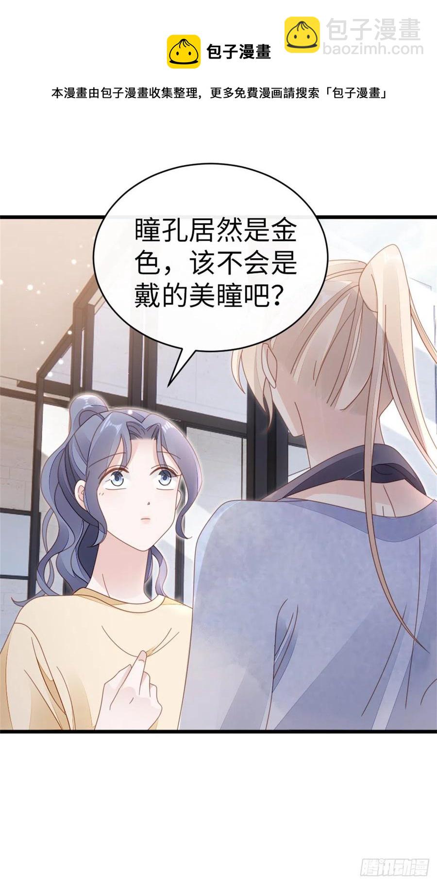 快穿之頂級反派要洗白 - 第66話 我喜歡一個人 - 7