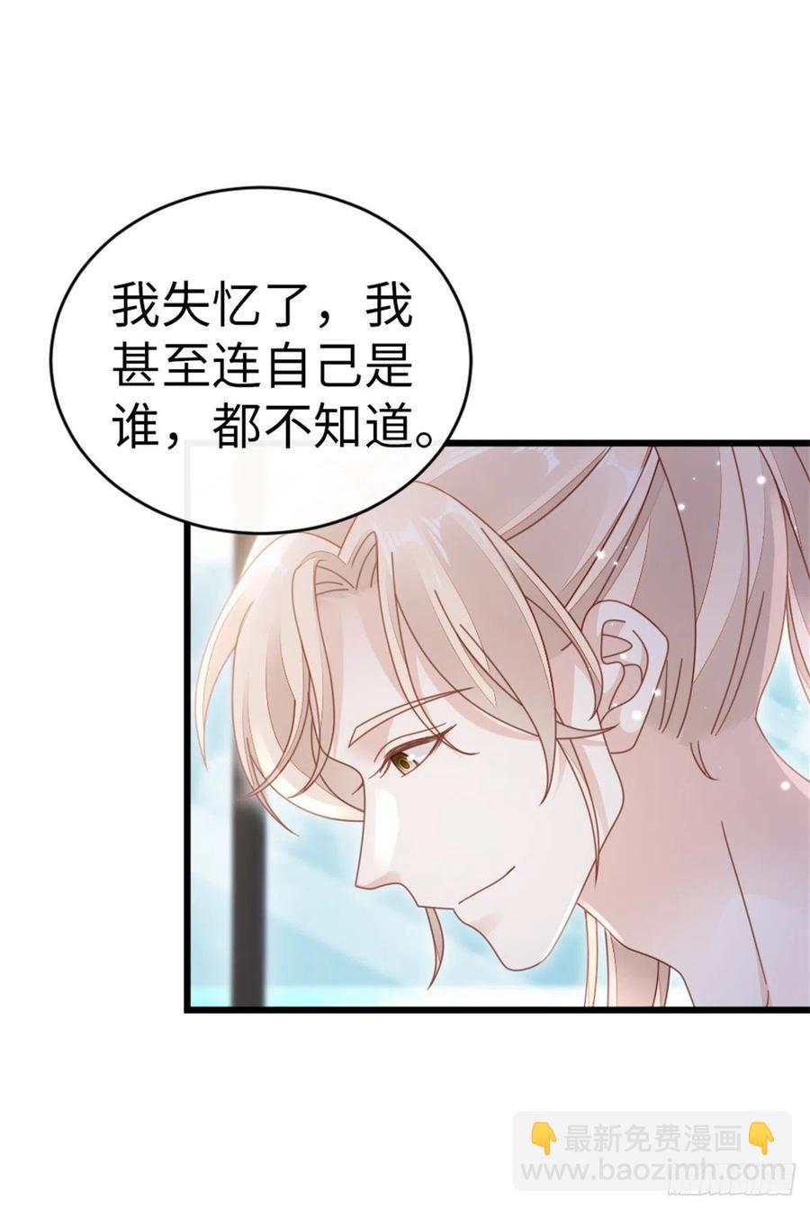 快穿之頂級反派要洗白 - 第66話 我喜歡一個人 - 5