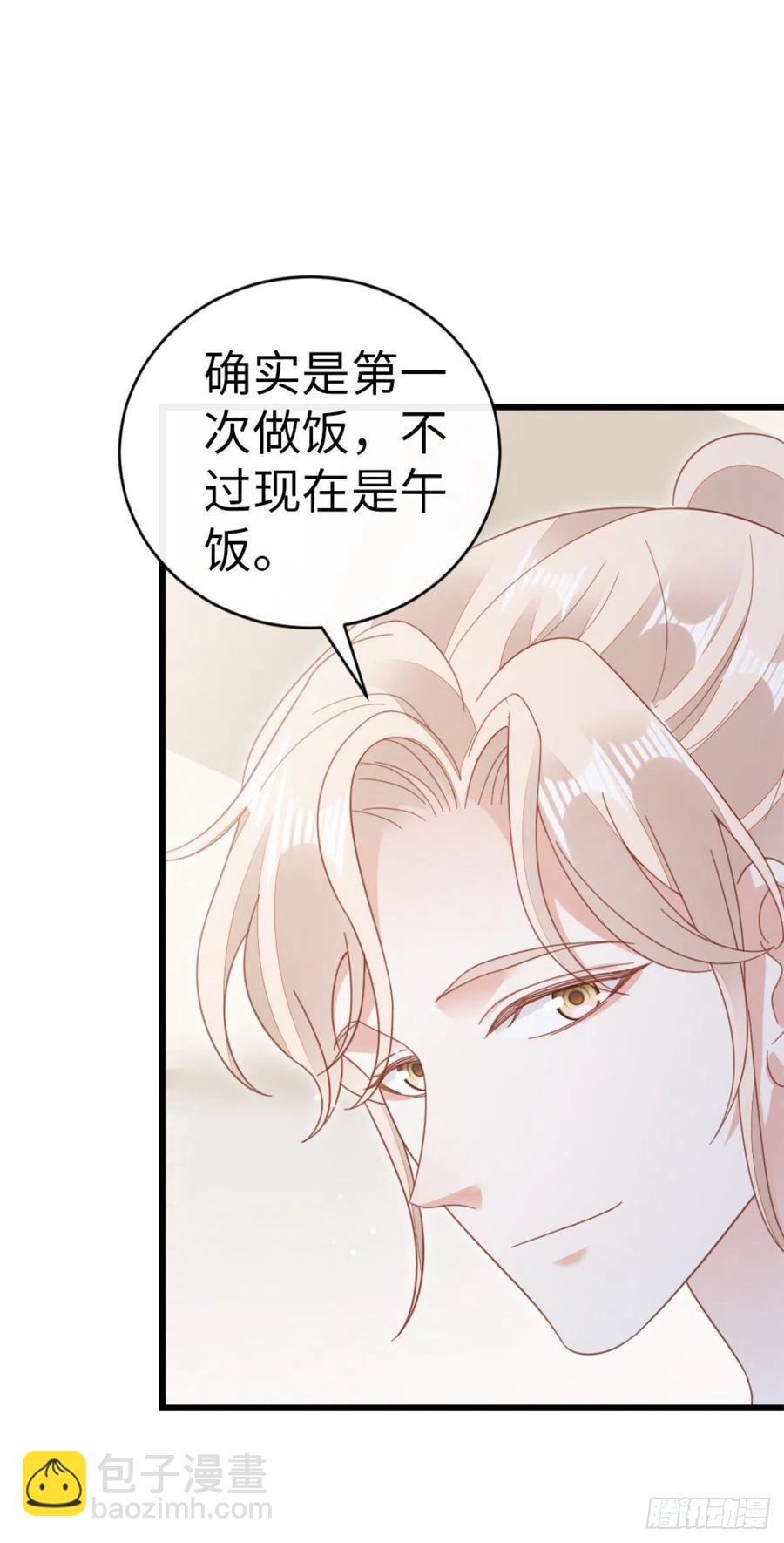 快穿之頂級反派要洗白 - 第68話 意外 - 4