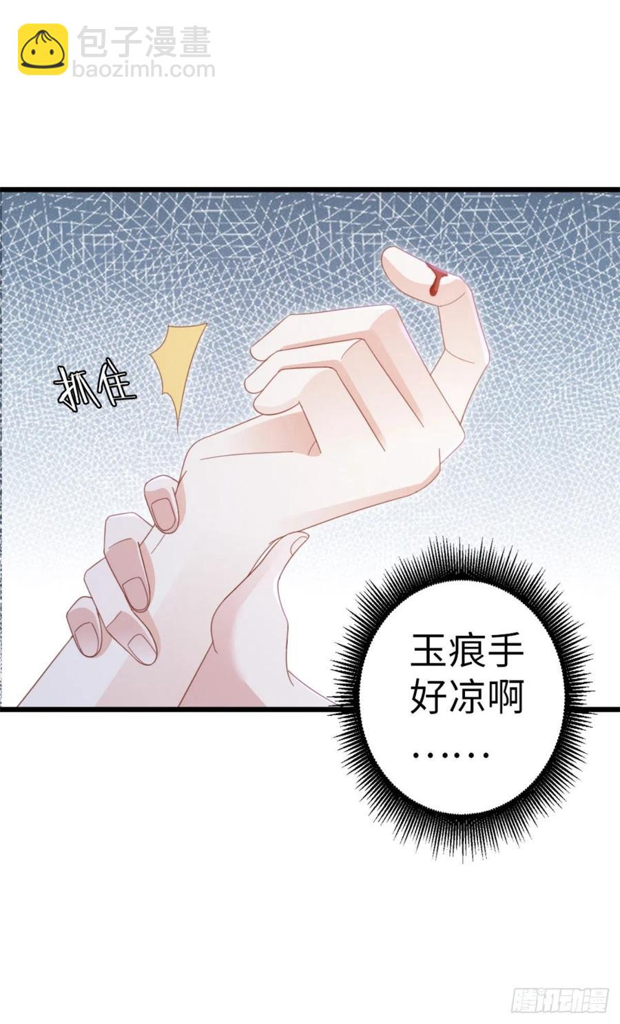 快穿之頂級反派要洗白 - 第68話 意外 - 7