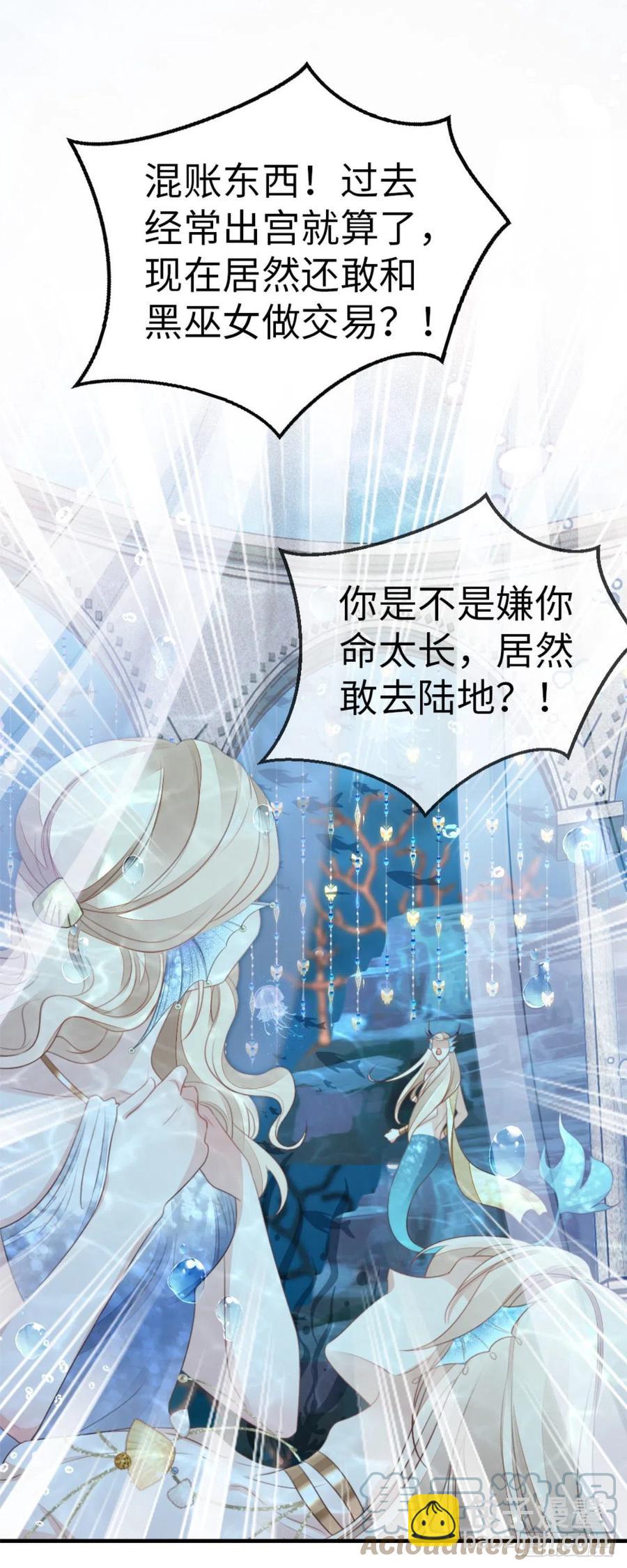 快穿之頂級反派要洗白 - 第70話 交易 - 4