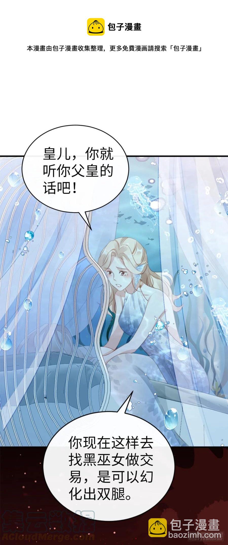 快穿之頂級反派要洗白 - 第70話 交易 - 3