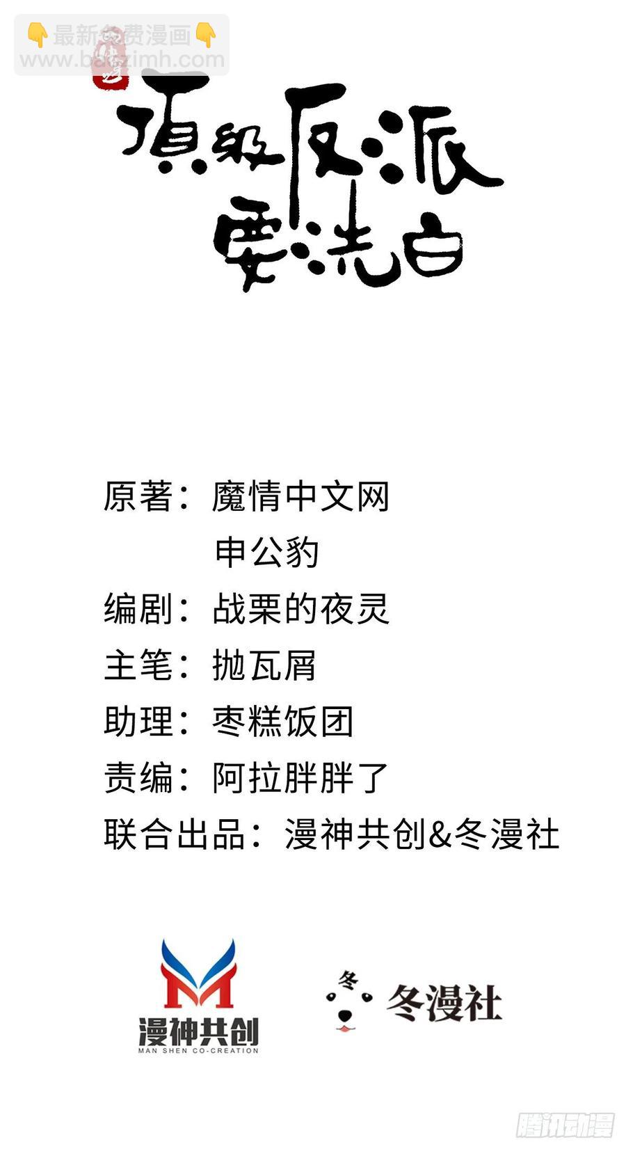 快穿之頂級反派要洗白 - 第70話 交易 - 2