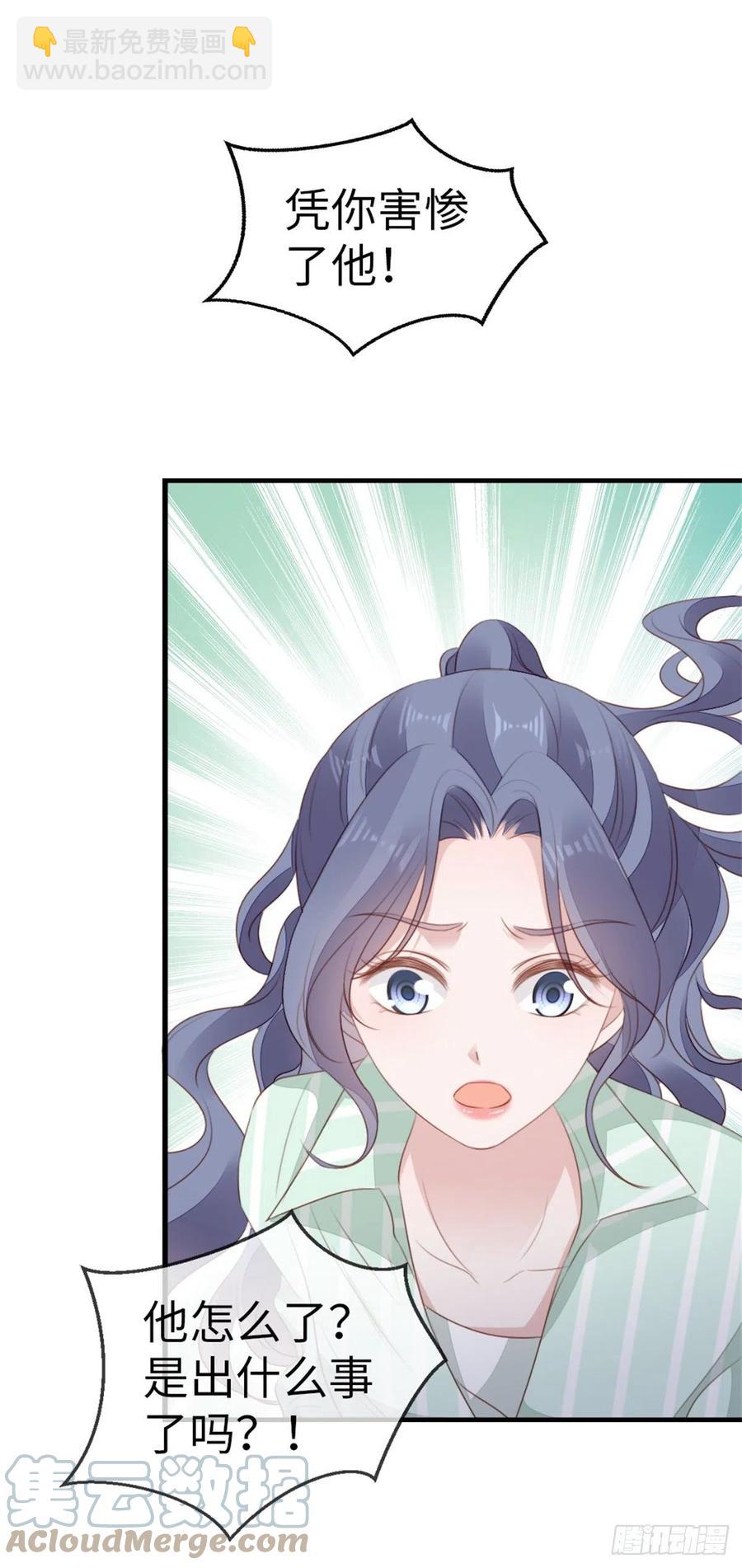 快穿之頂級反派要洗白 - 第70話 交易 - 3