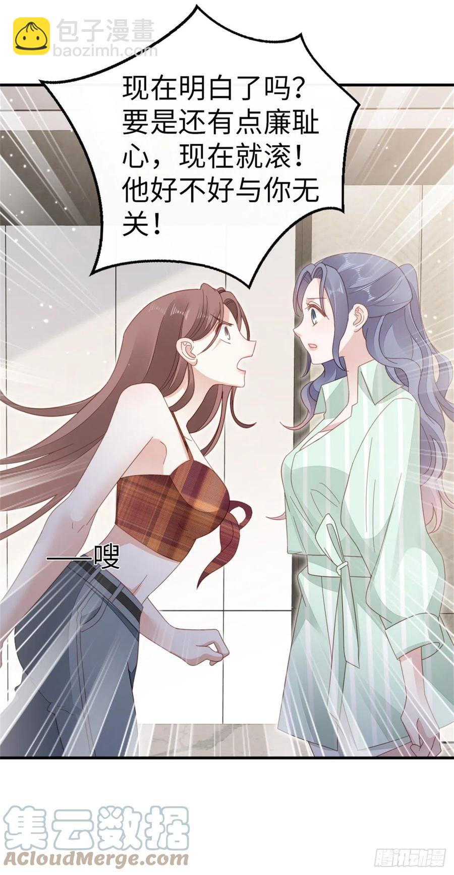 快穿之頂級反派要洗白 - 第70話 交易 - 7