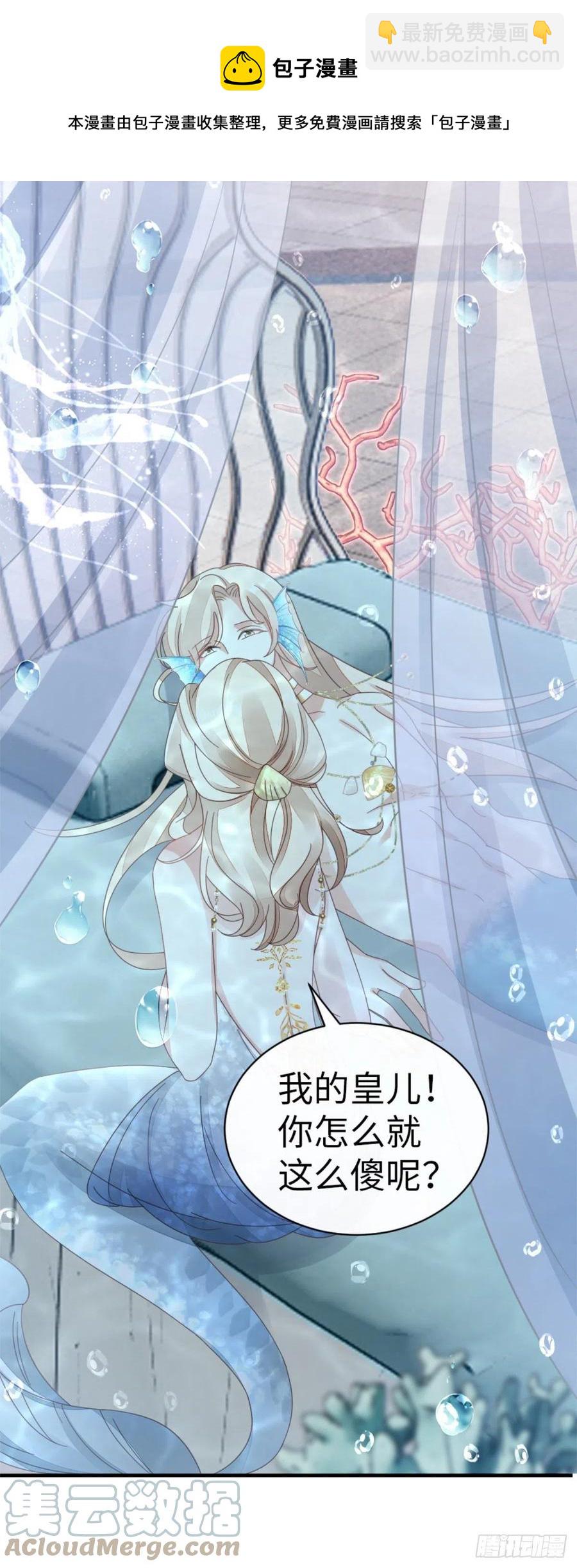 快穿之頂級反派要洗白 - 第70話 交易 - 2
