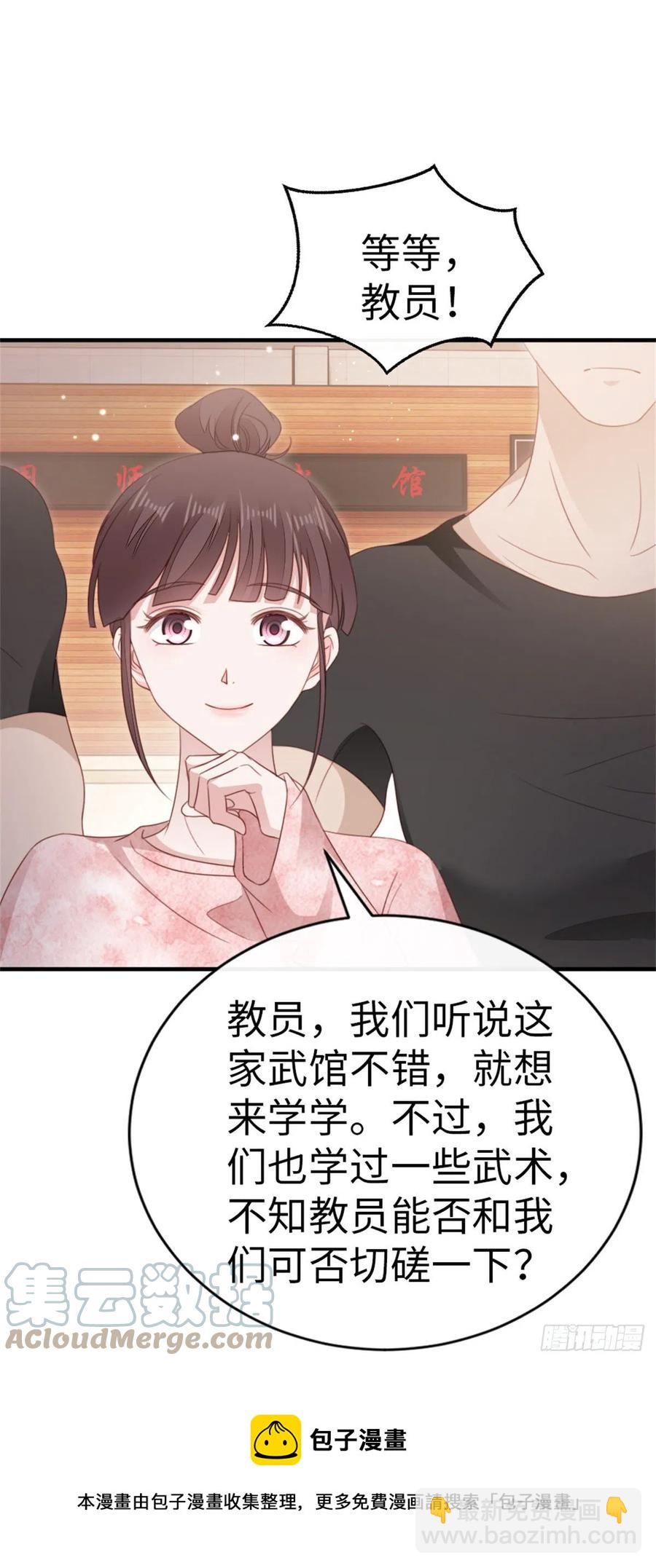 第72话 幕后老总-第74话