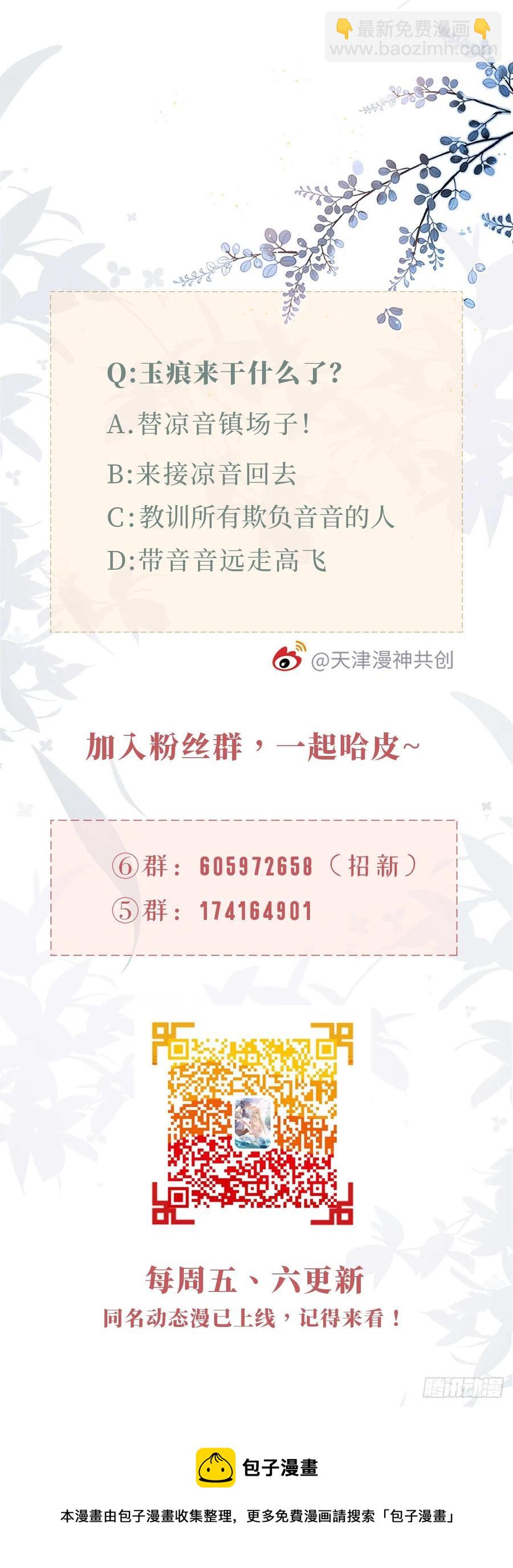 第72话 幕后老总-第74话