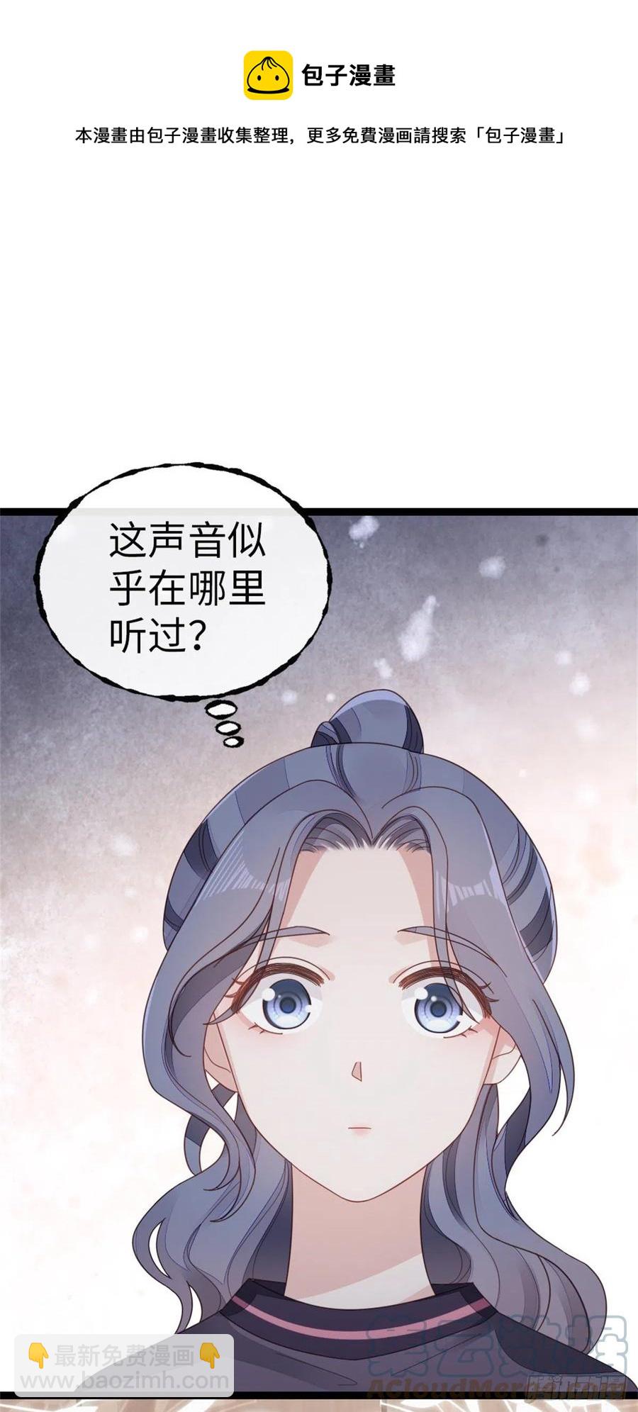 第72话 幕后老总-第74话