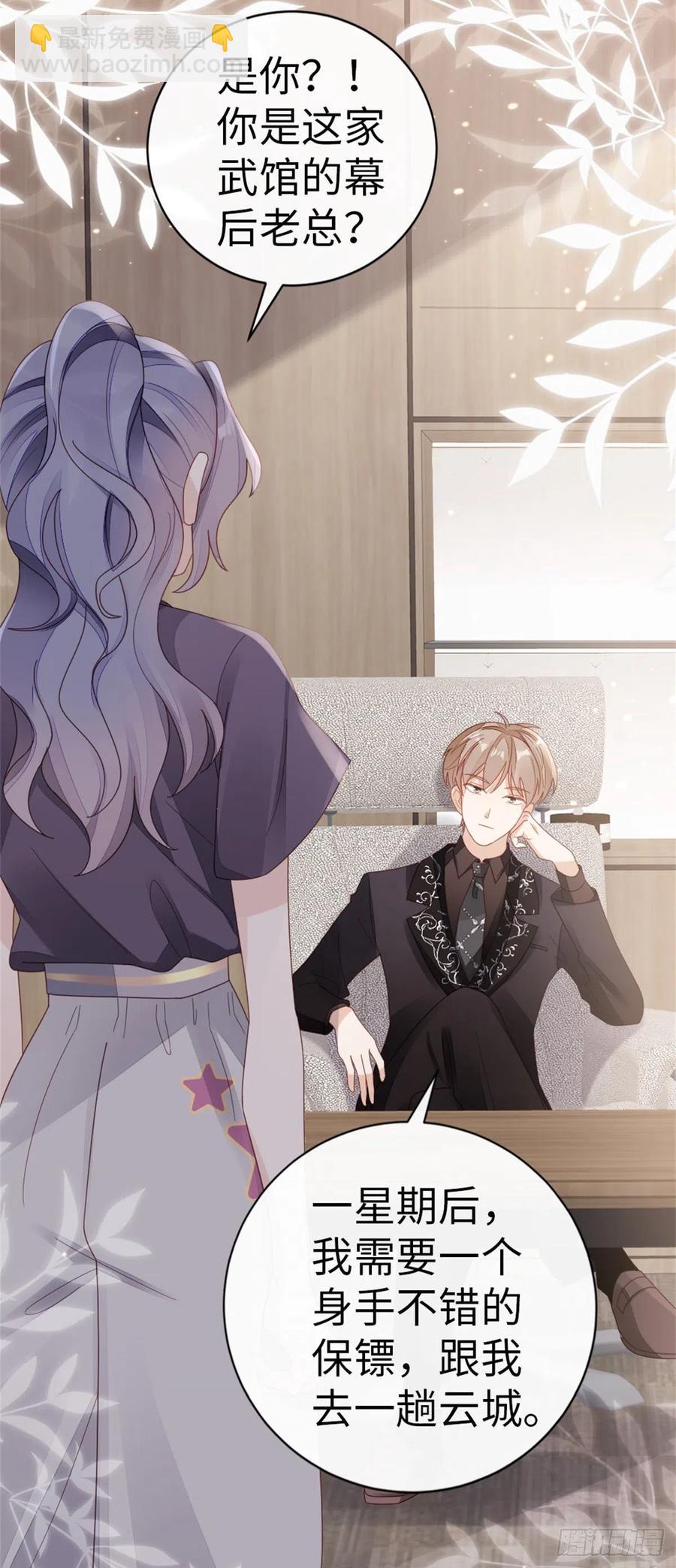 第72话 幕后老总-第74话