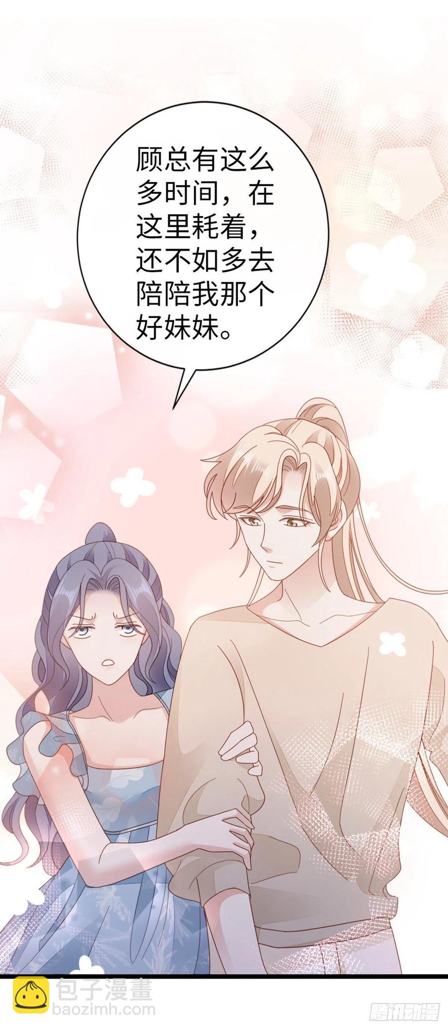 快穿之頂級反派要洗白 - 第76話 他的歸途(1/2) - 6