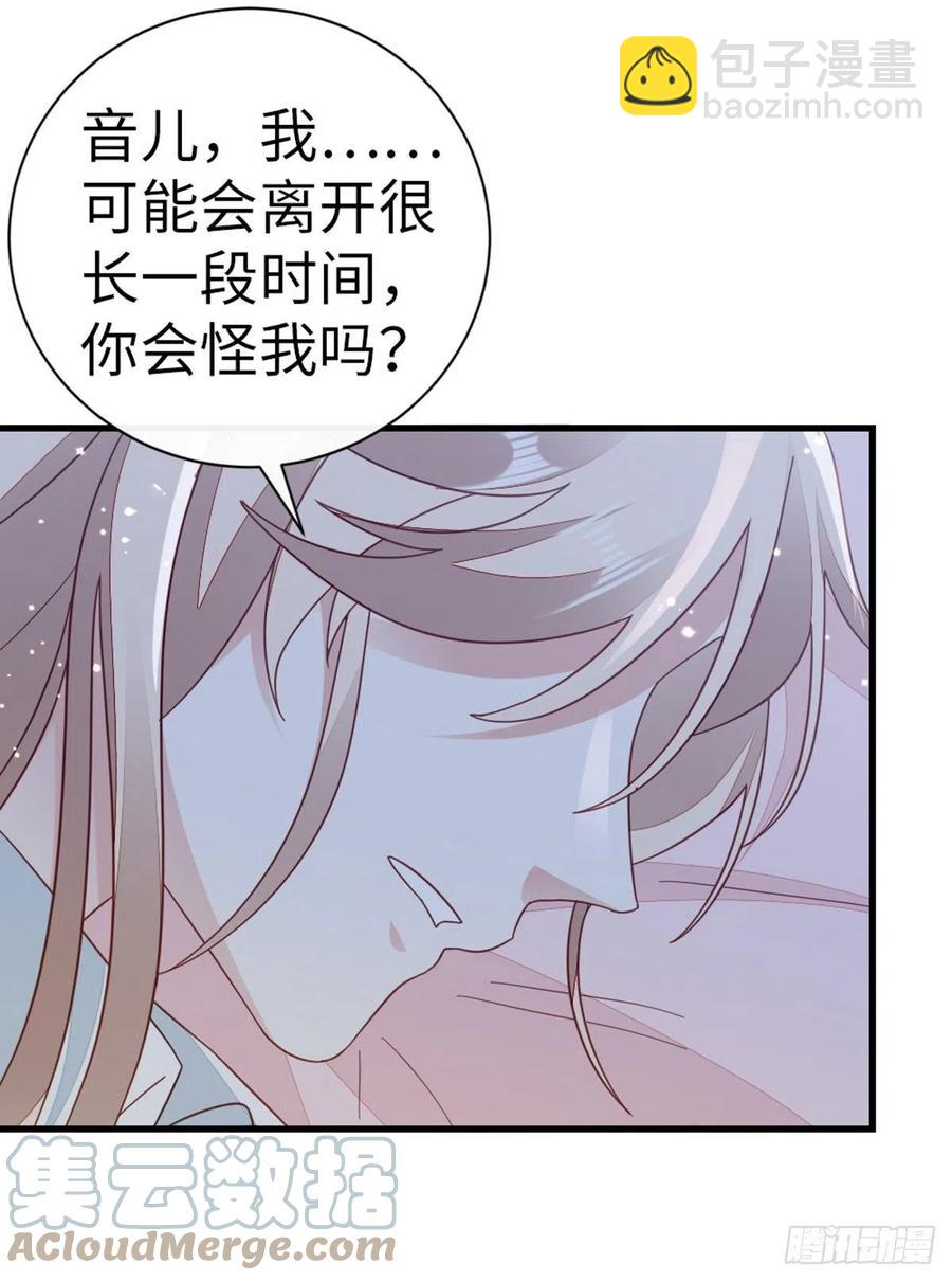 快穿之頂級反派要洗白 - 第76話 他的歸途(1/2) - 6