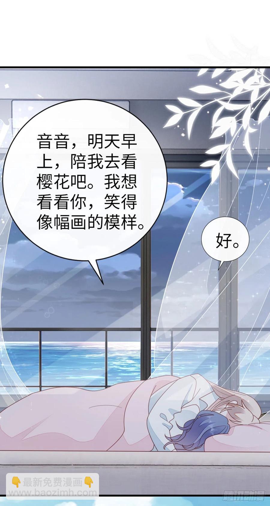 快穿之頂級反派要洗白 - 第76話 他的歸途(1/2) - 8