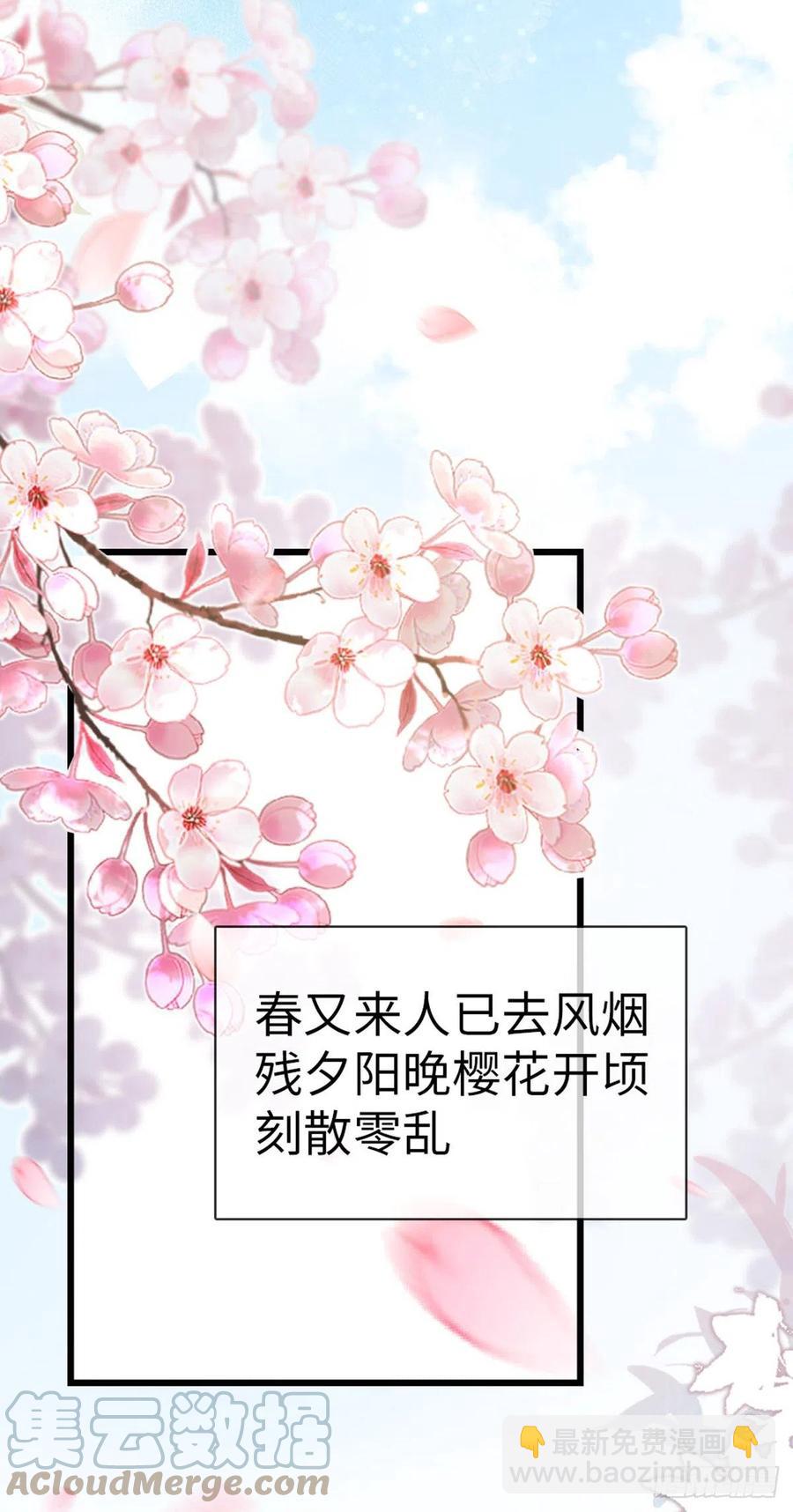 快穿之頂級反派要洗白 - 第76話 他的歸途(1/2) - 8