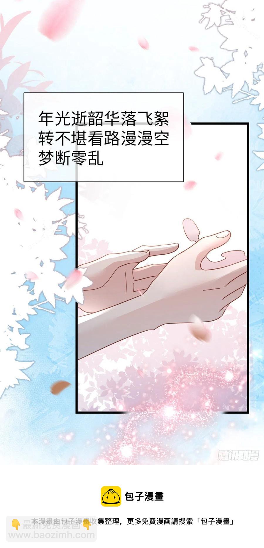 快穿之頂級反派要洗白 - 第76話 他的歸途(1/2) - 1