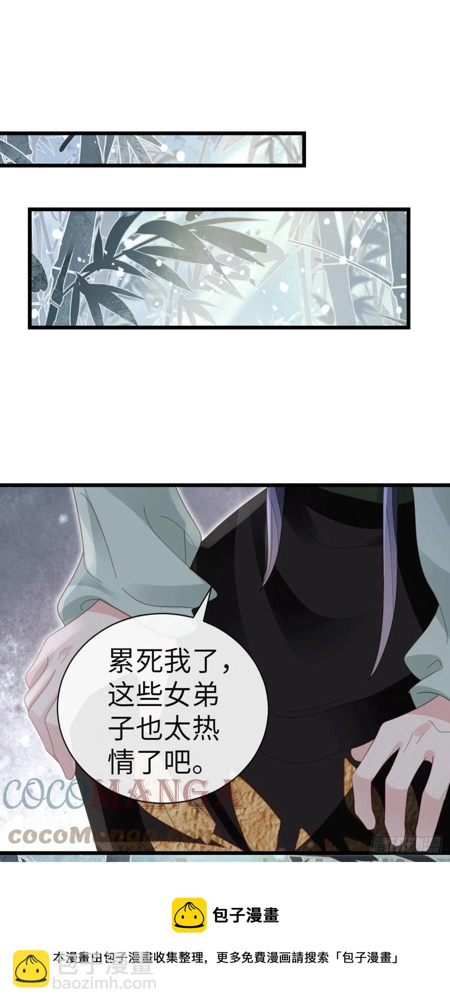 快穿之頂級反派要洗白 - 第78話 美人似故人！ - 3