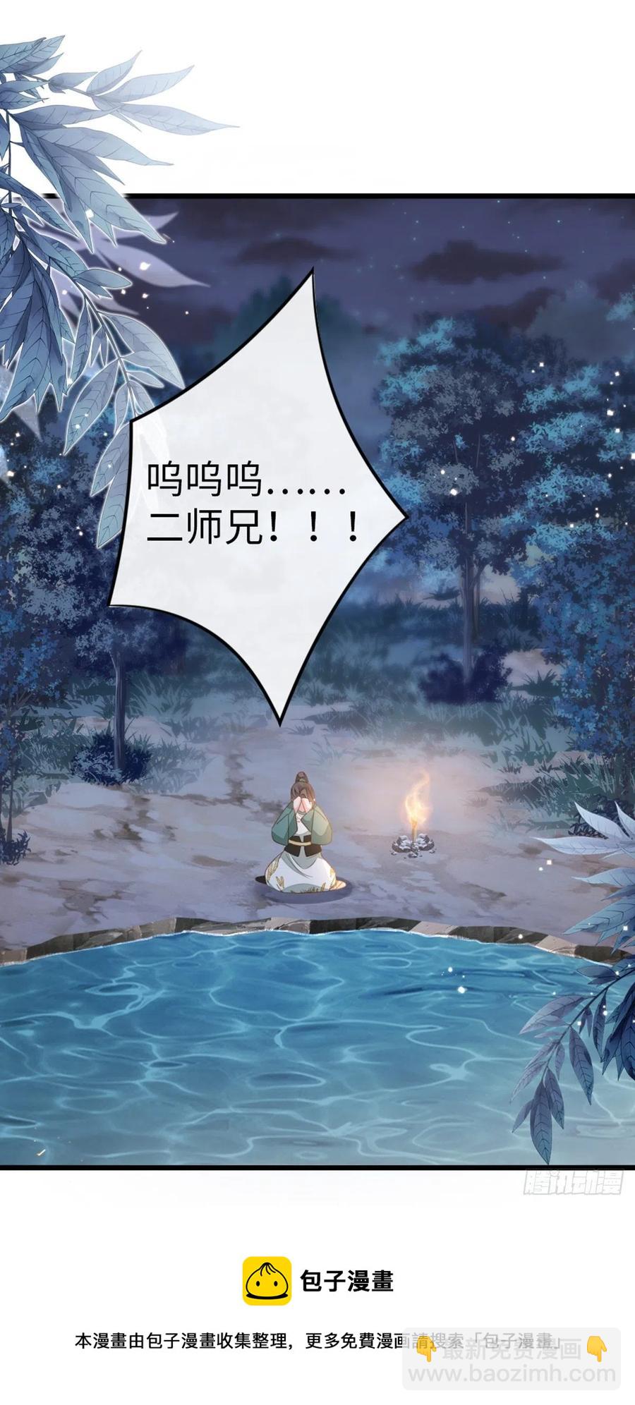 第86话 脸红-第88话