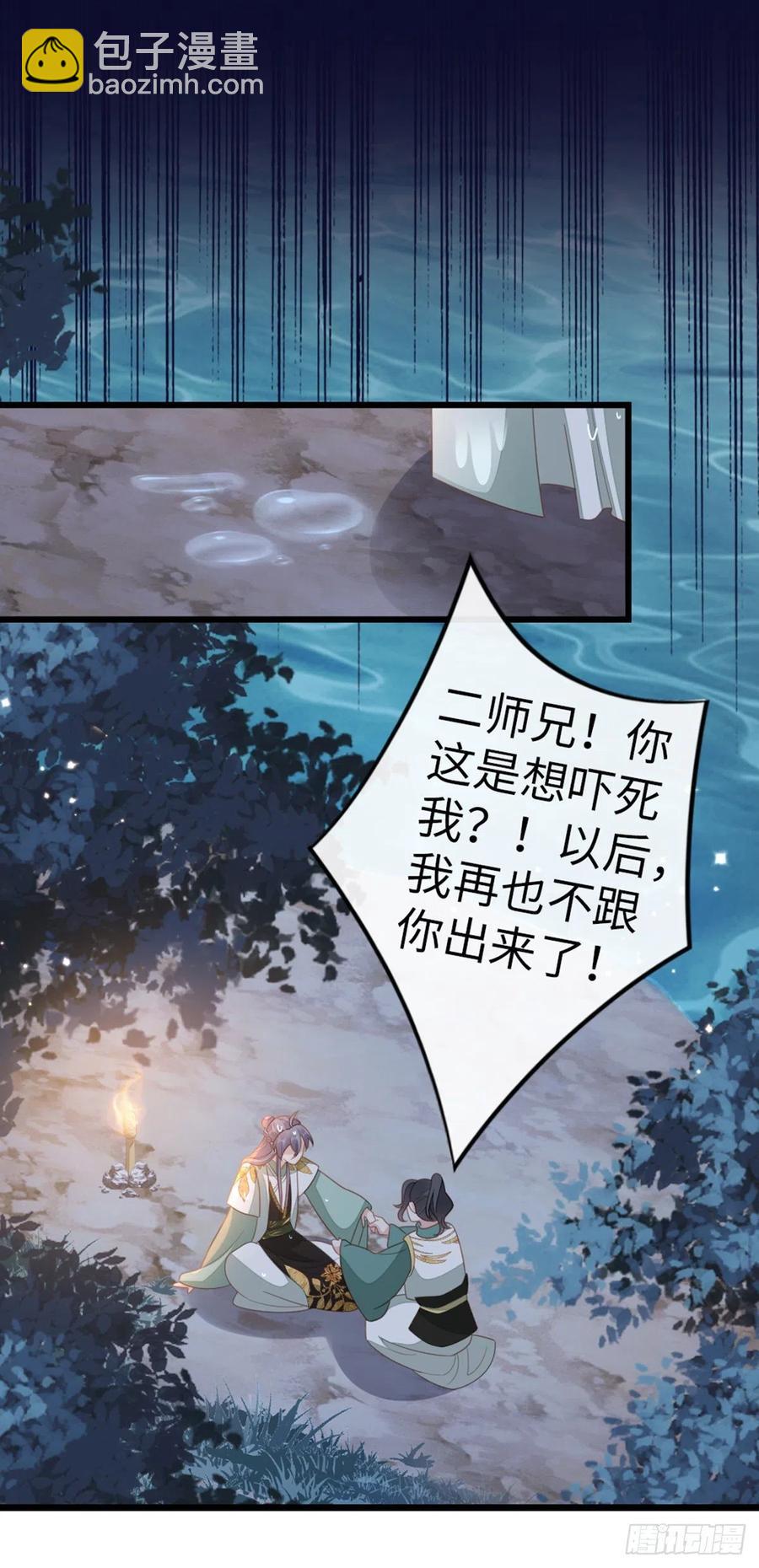 快穿之頂級反派要洗白 - 第86話 臉紅 - 3