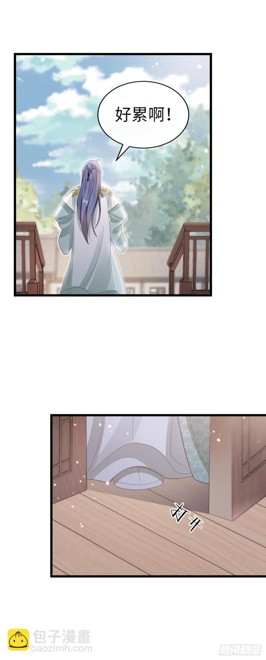 第86话 脸红-第88话