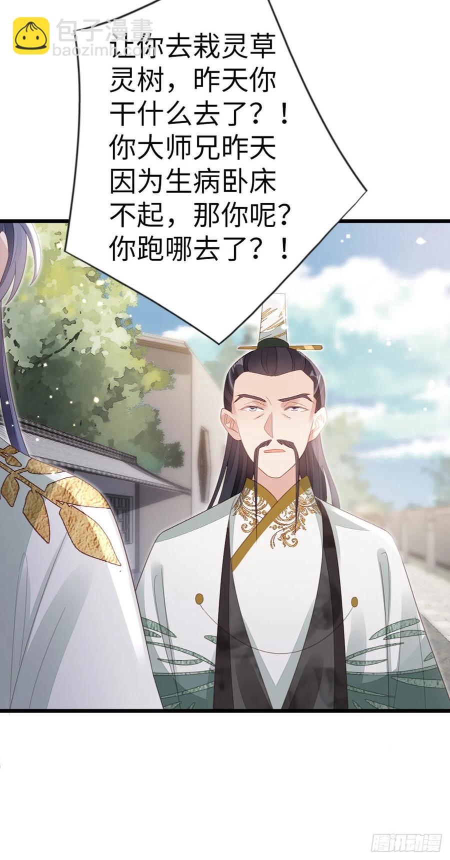 第86话 脸红-第88话